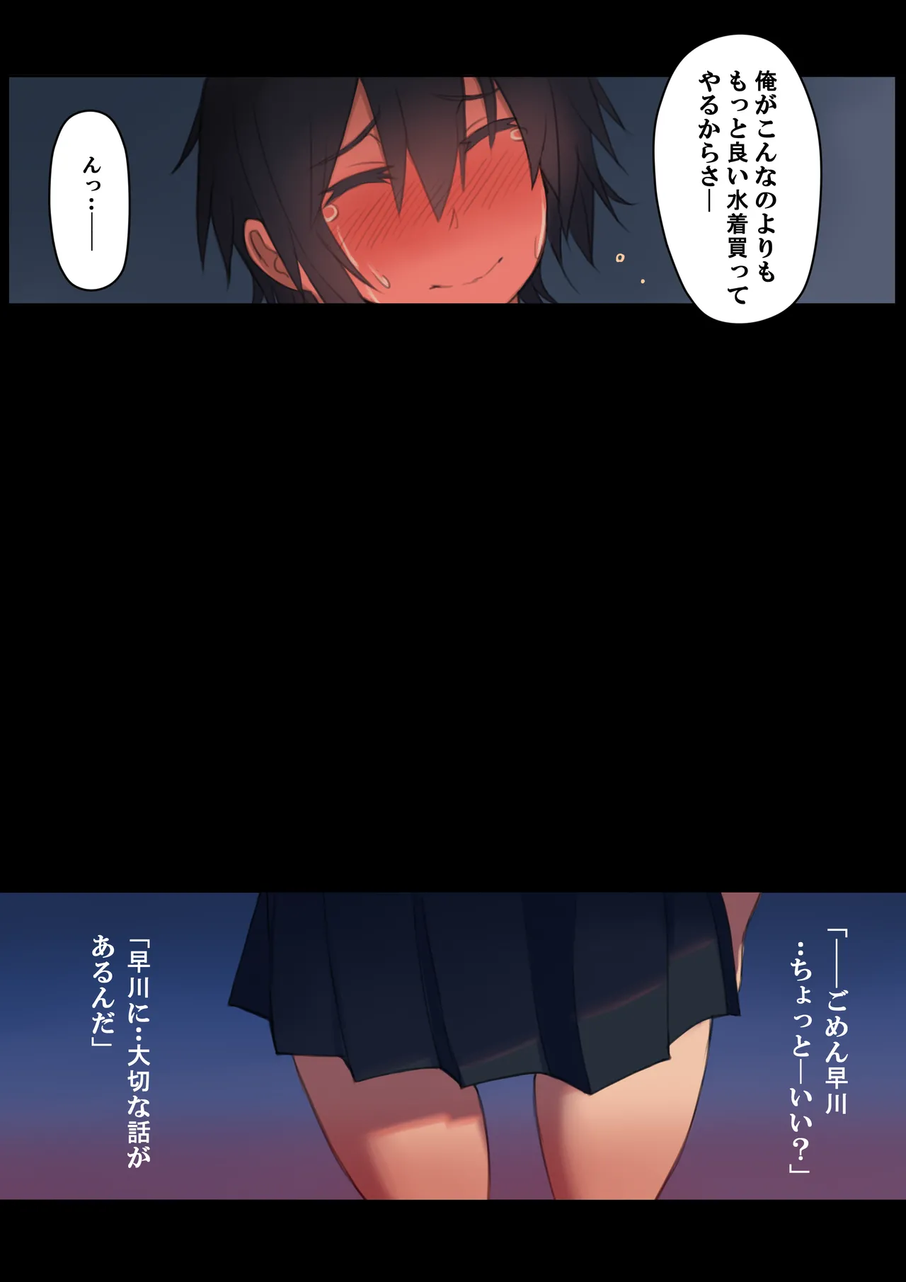 Sayonara Natsu no Hi - Page 46