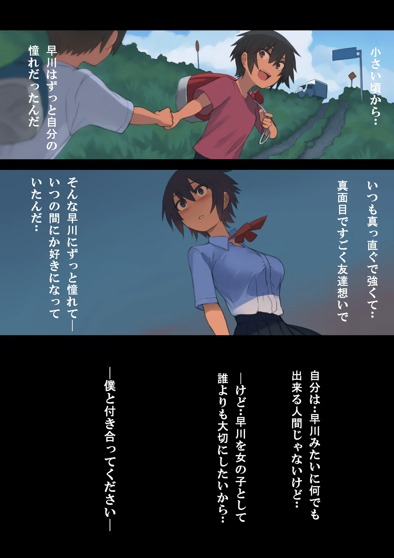 Sayonara Natsu no Hi - Page 47