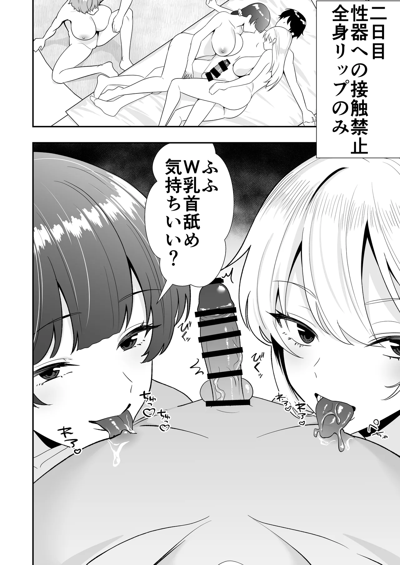Mama Tomo Harem 3 - Page 16