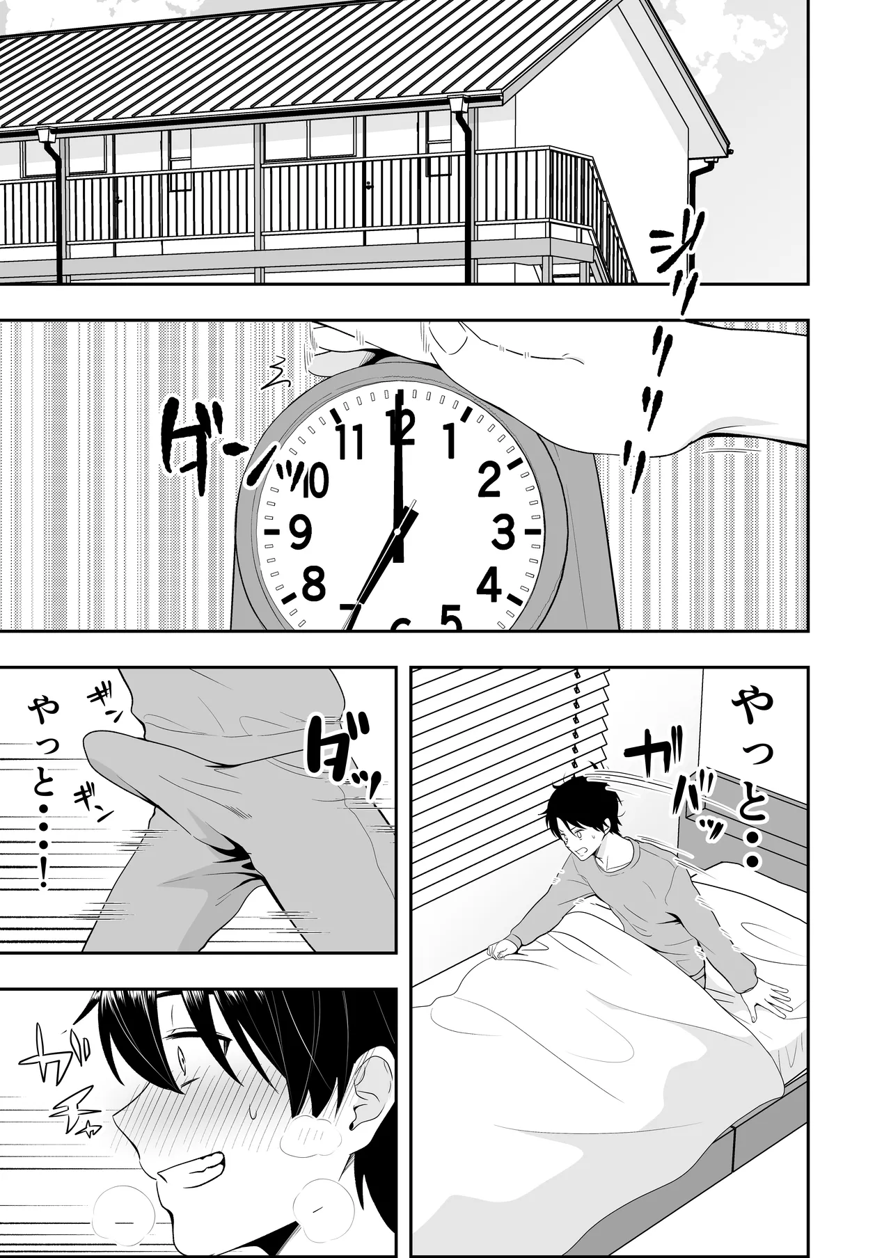 Mama Tomo Harem 3 - Page 3