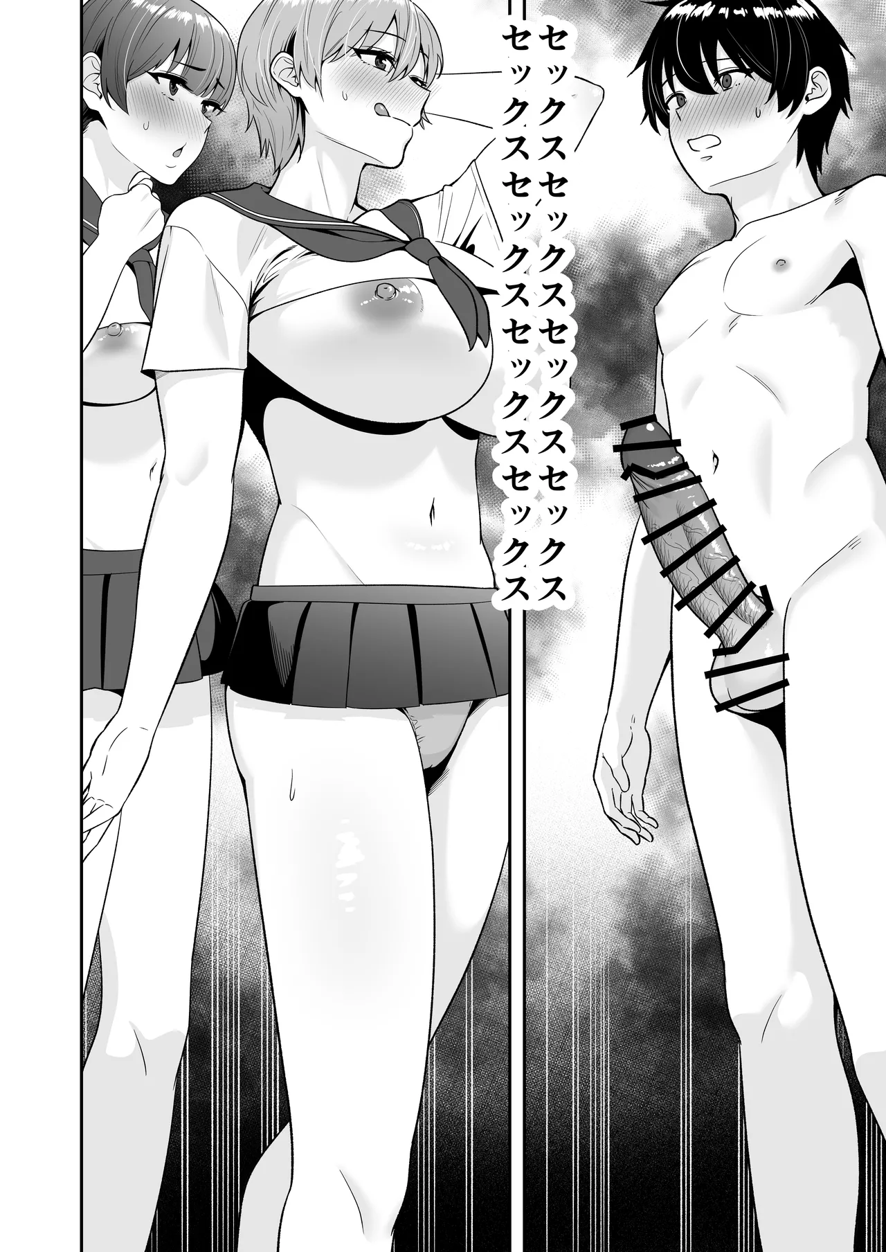 Mama Tomo Harem 3 - Page 34