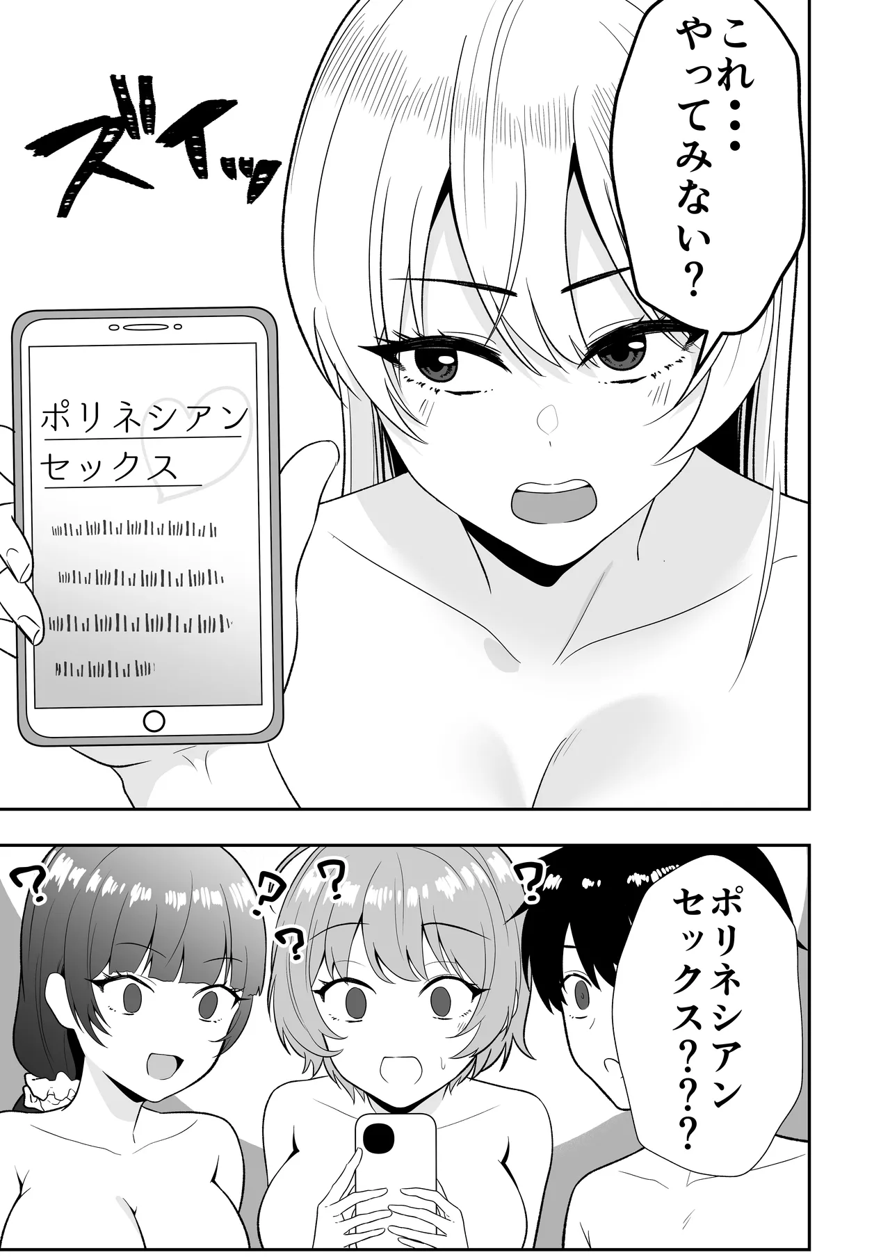 Mama Tomo Harem 3 - Page 9