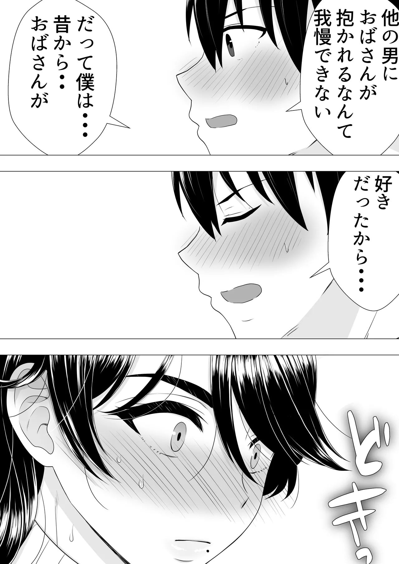 Kimottama Kaa-chan - Page 24