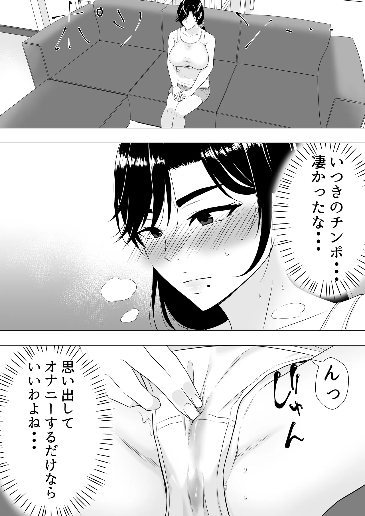Kimottama Kaa-chan - Page 43