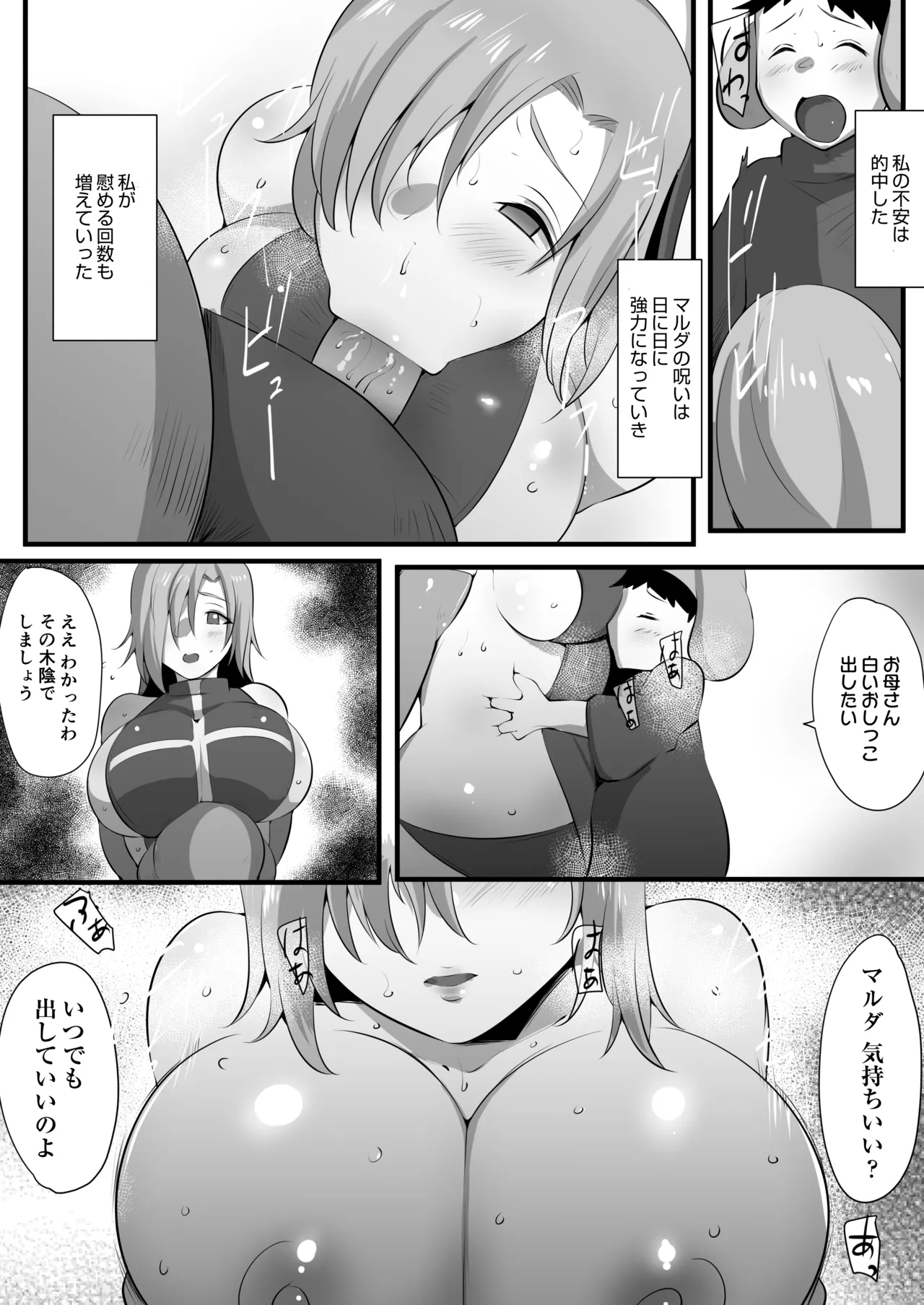 Mama Torare 2 - Page 18