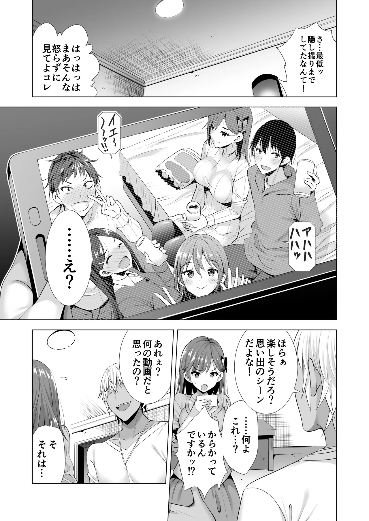 Ichiya Kagiri no Ayamachi 2 - Page 9