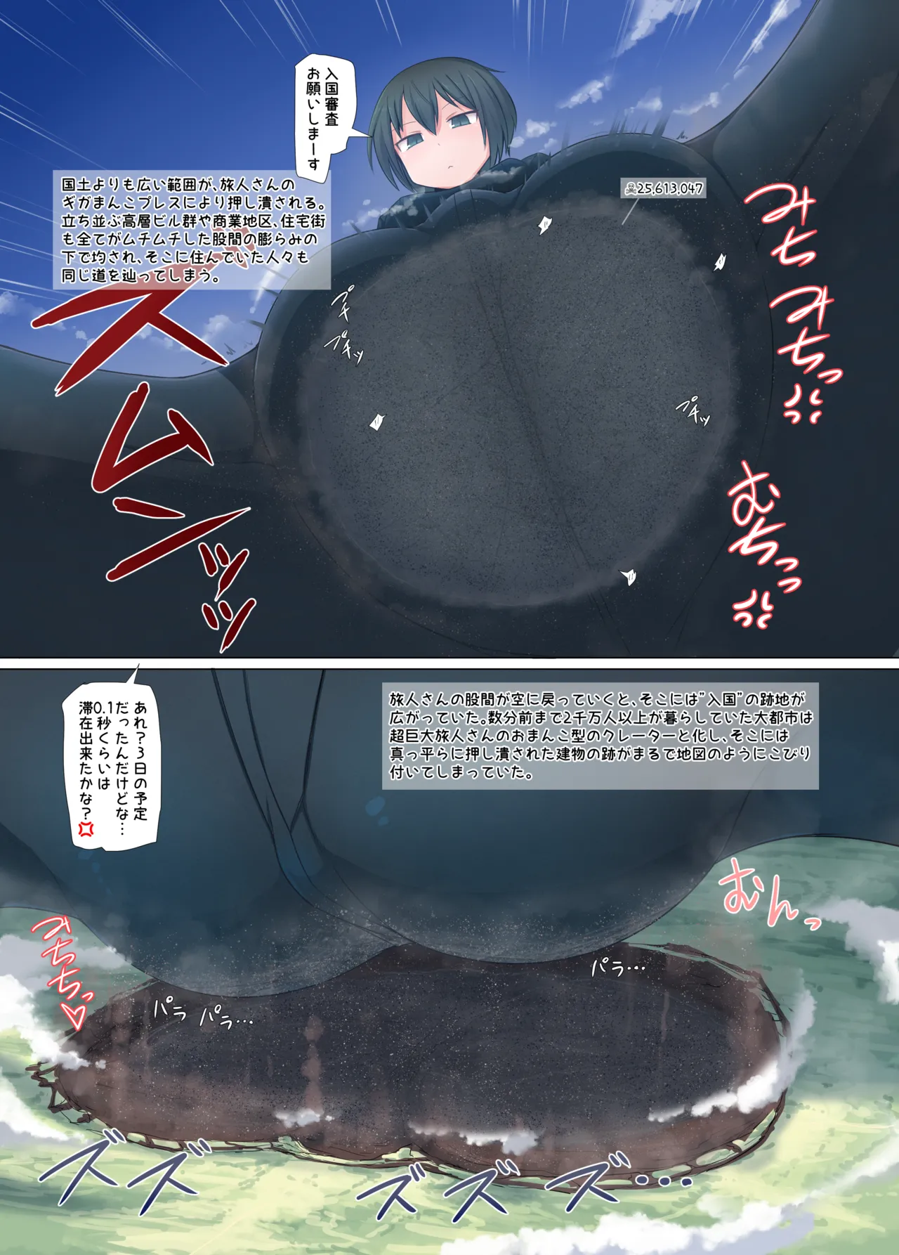 Giga no Tsumeawase - Page 5