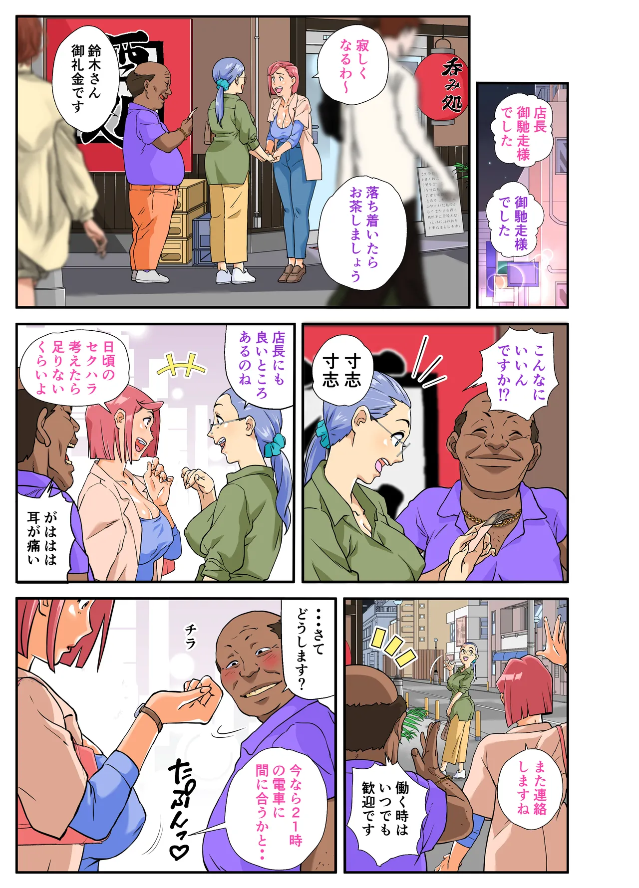 Preview page 8