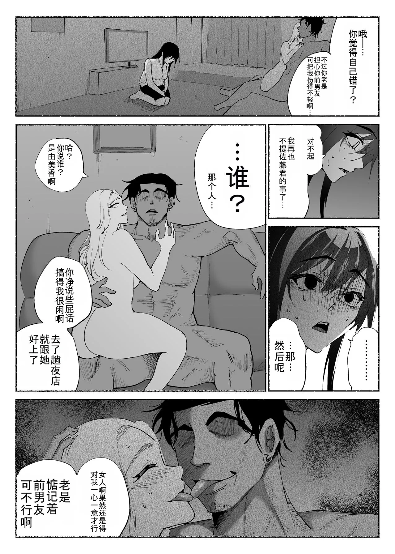 Seiso Kanojo no Kairaku Zuke - Page 38