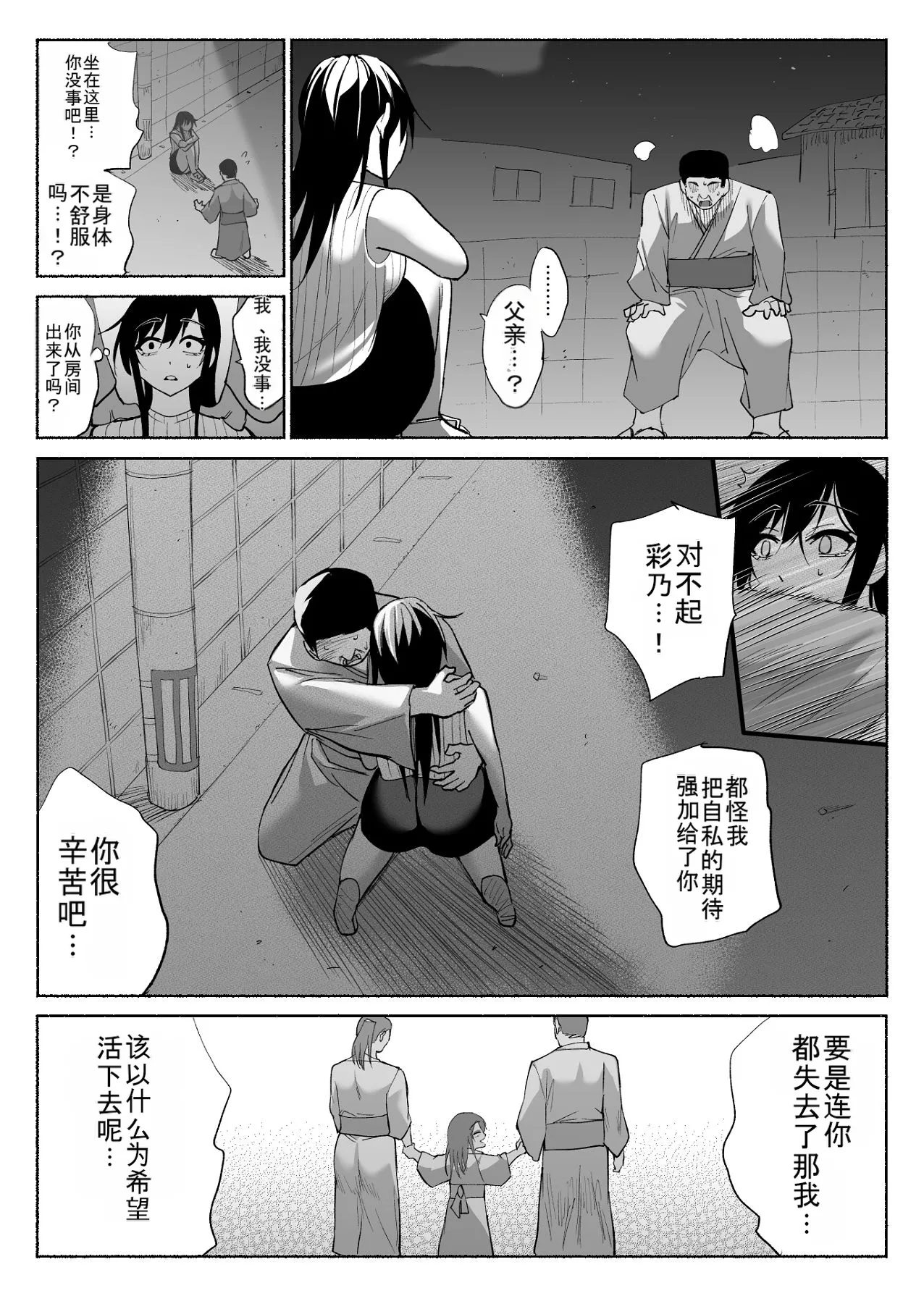 Seiso Kanojo no Kairaku Zuke - Page 49