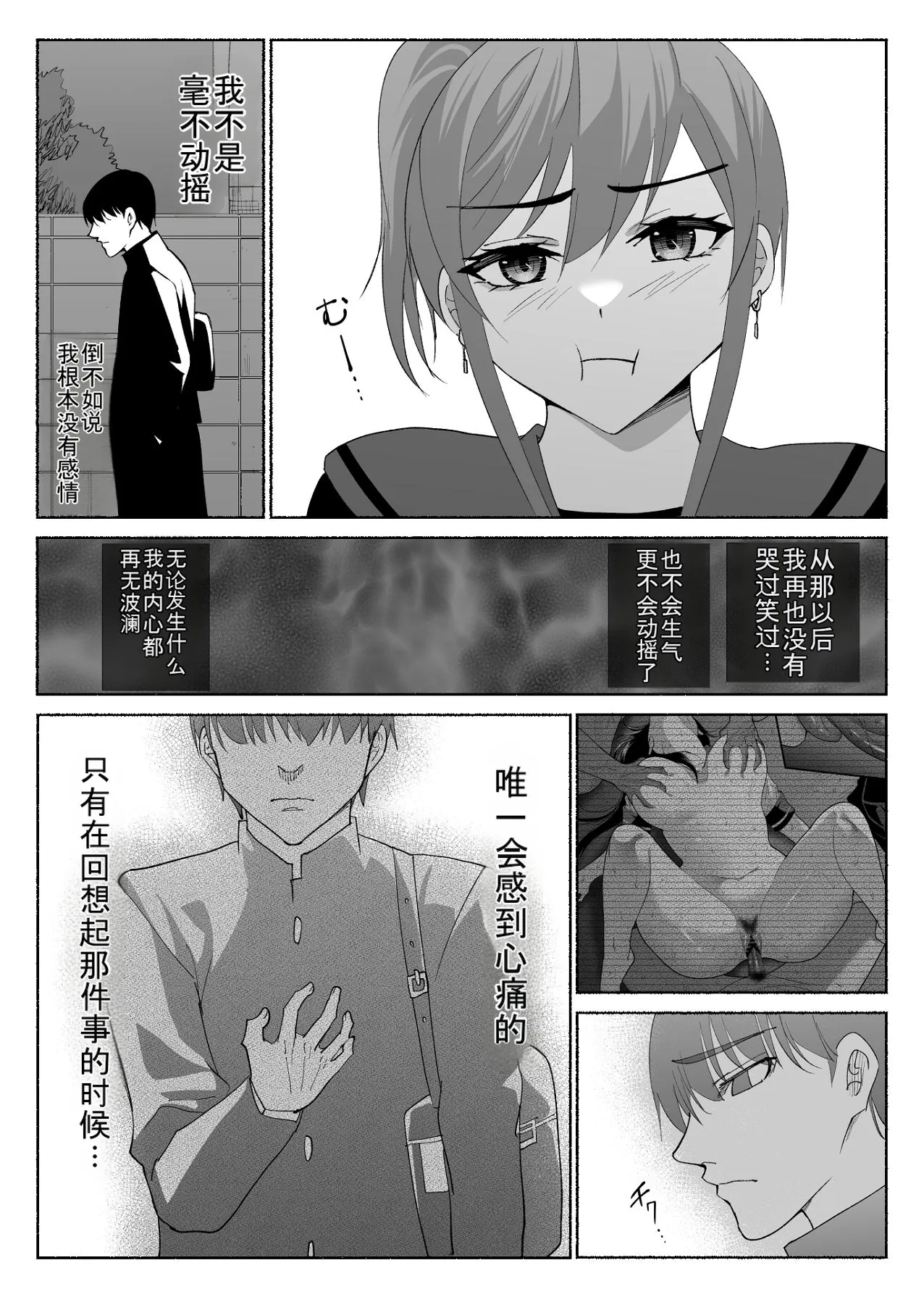 Seiso Kanojo no Kairaku Zuke - Page 55