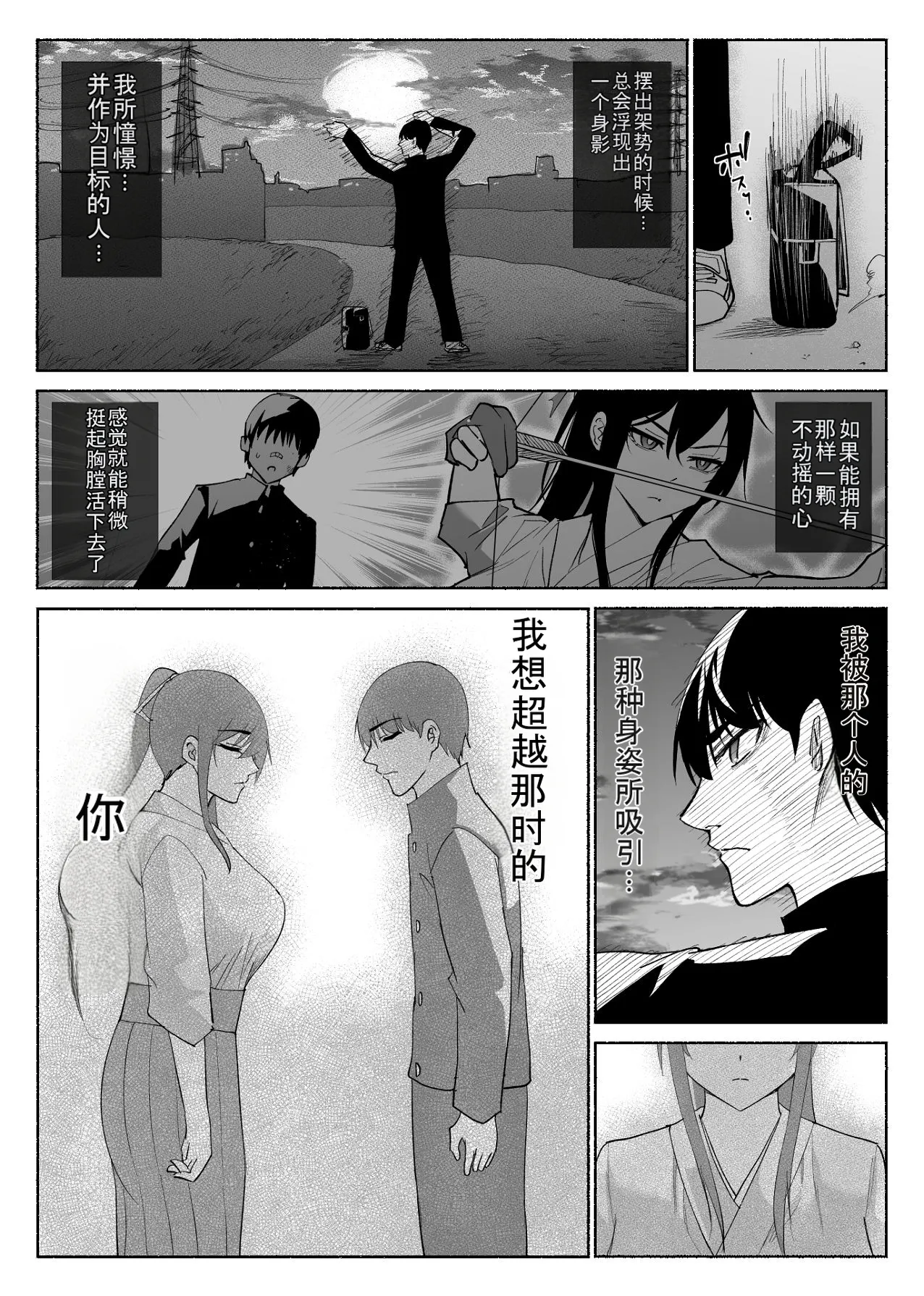 Seiso Kanojo no Kairaku Zuke - Page 56