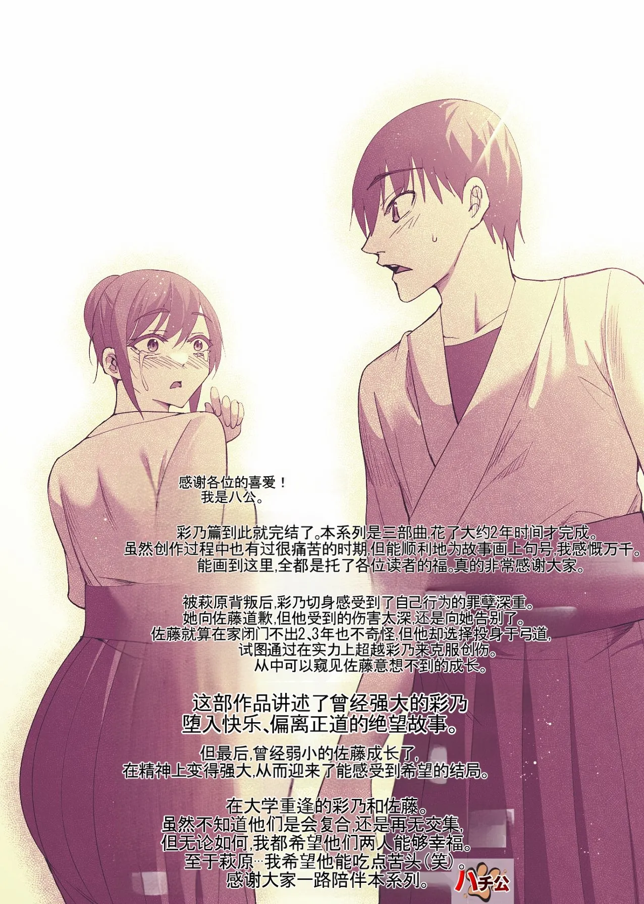Seiso Kanojo no Kairaku Zuke - Page 64