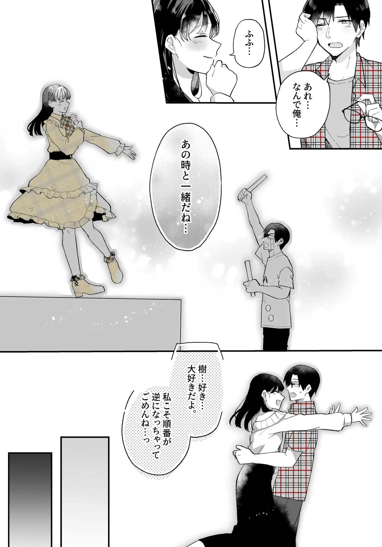 Oshi to SeFri ni Natta Honki de Koisuru Hanashi - Page 25