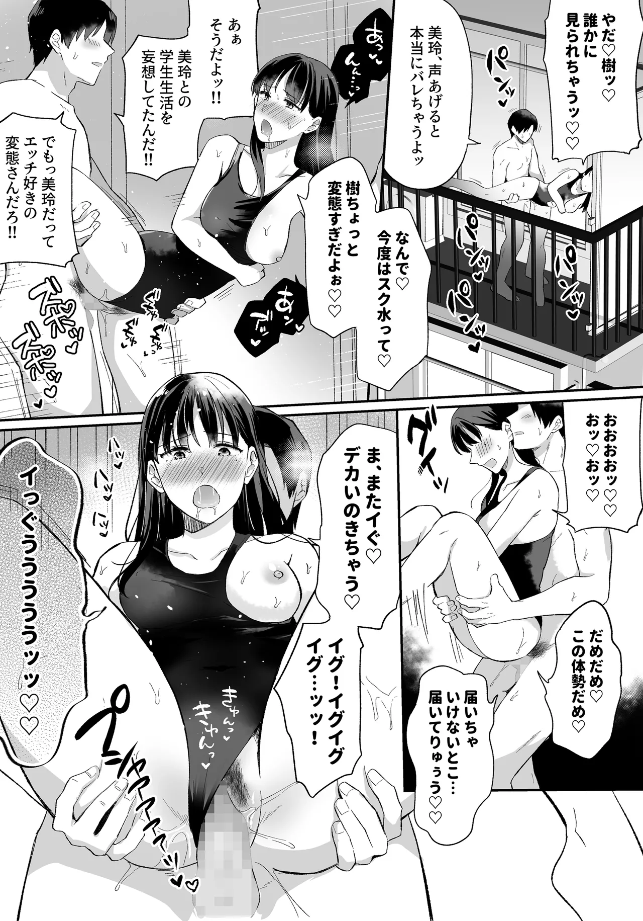 Oshi to SeFri ni Natta Honki de Koisuru Hanashi - Page 34