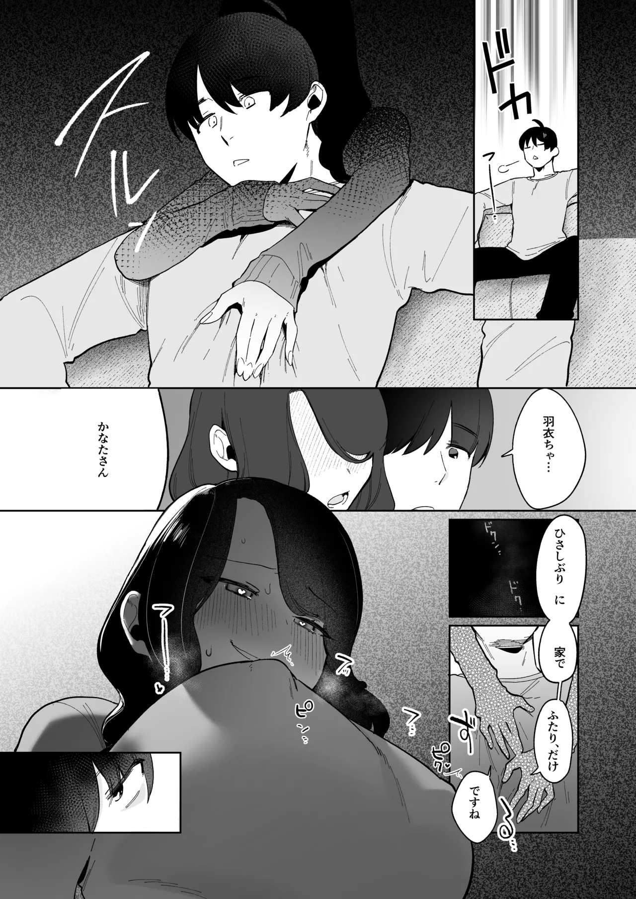 Gimai Ikunyuu Nikki. - Page 49