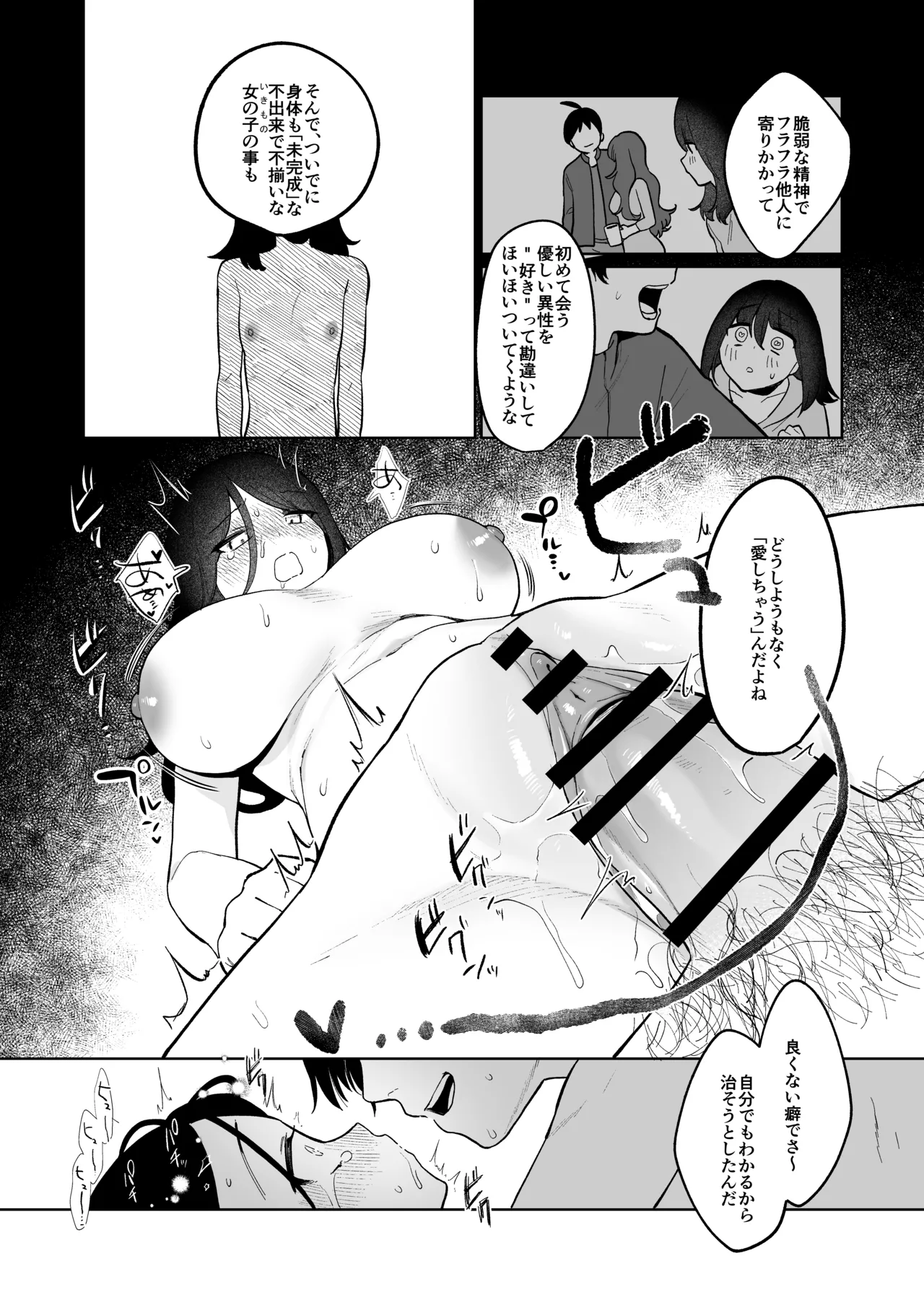 Gimai Ikunyuu Nikki. - Page 62