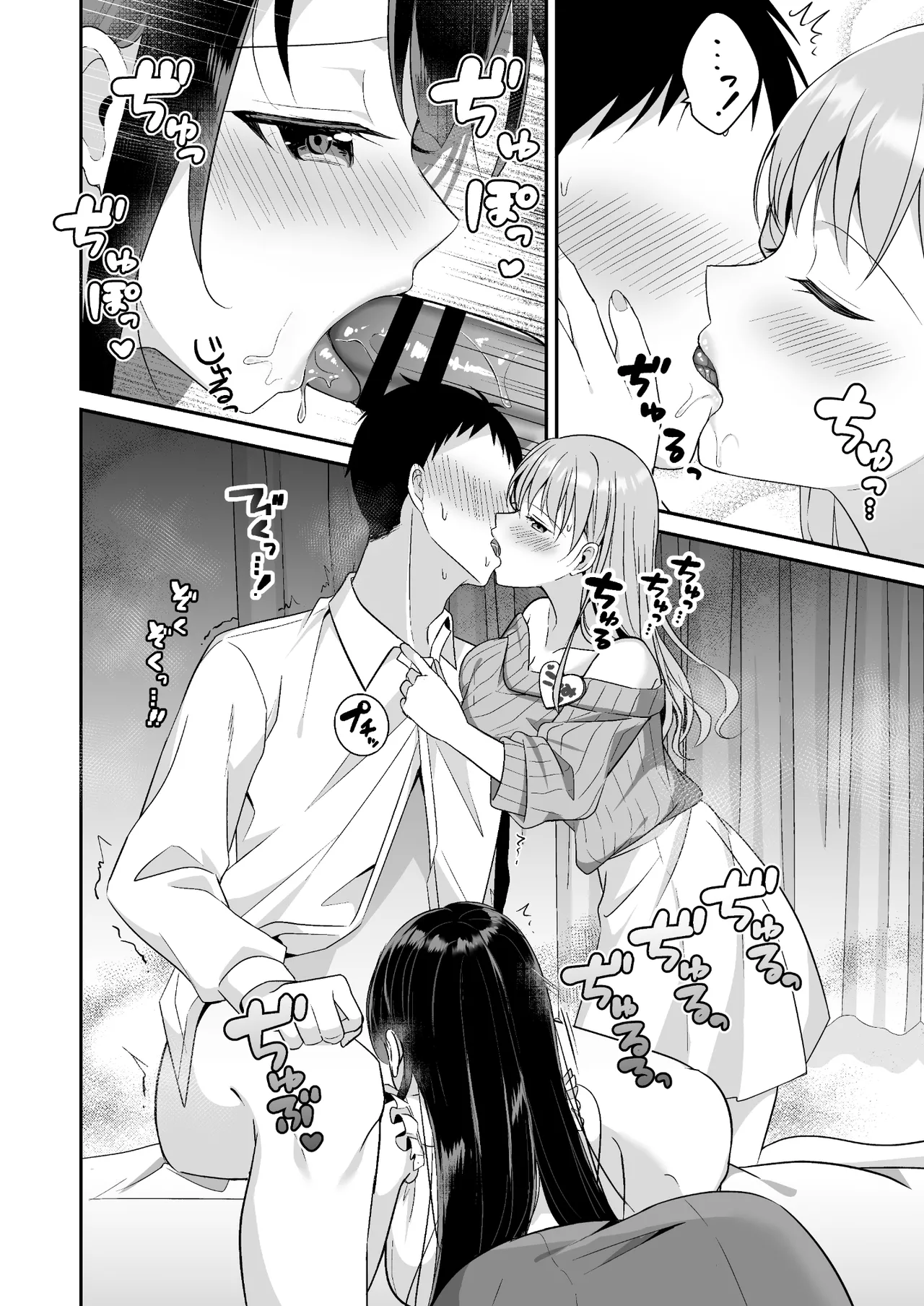 Toroama Oppai Health - Page 10