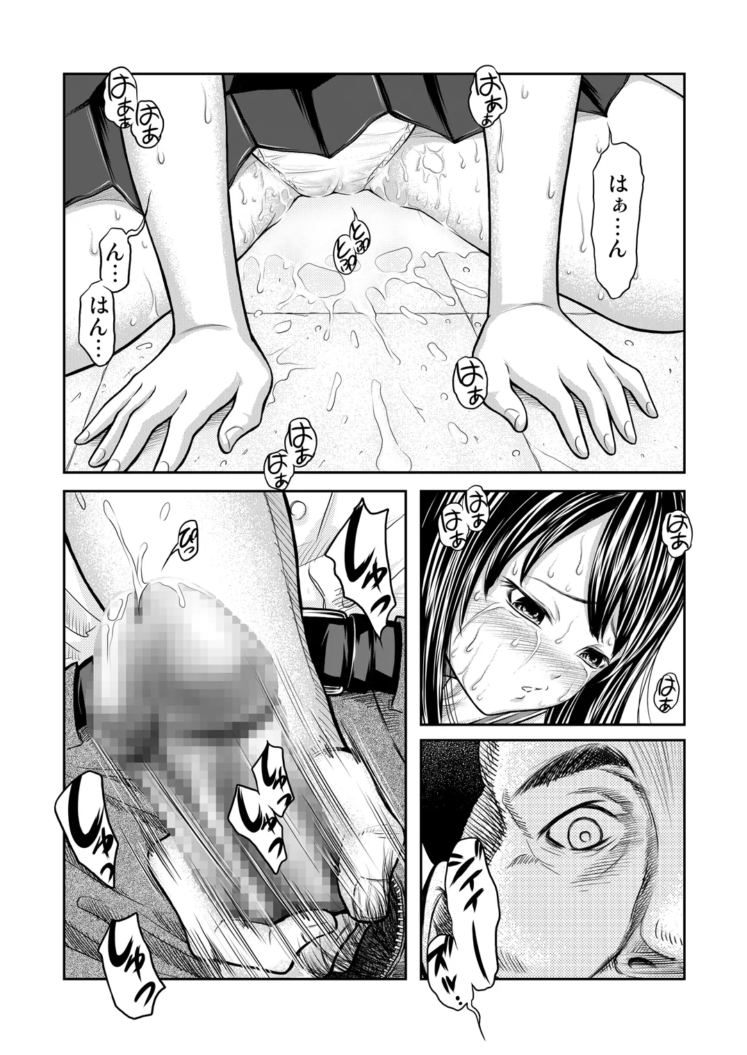 Sensei to Watashi dake no Himitsu. - Page 11