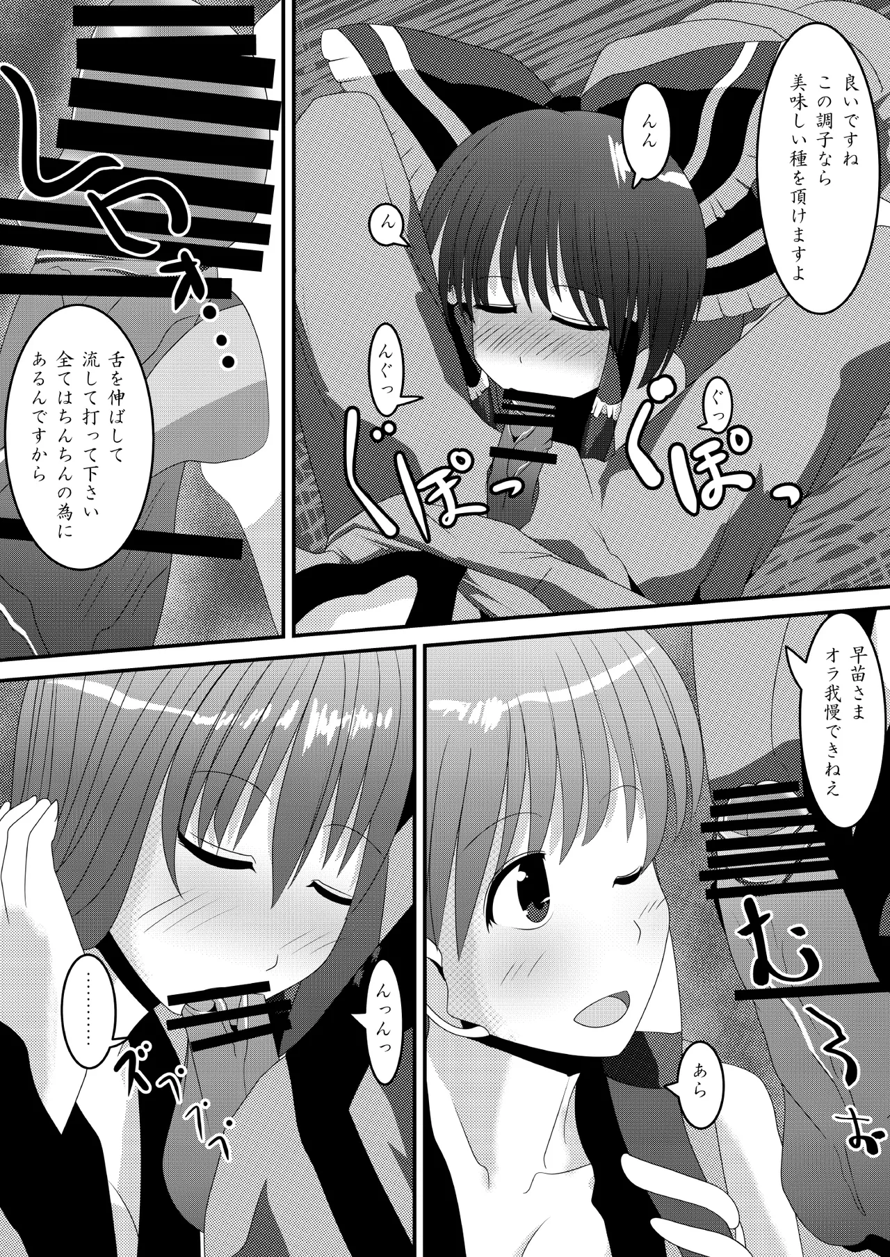 Reimu-san no Kimochi Ii Arbeit - Page 13