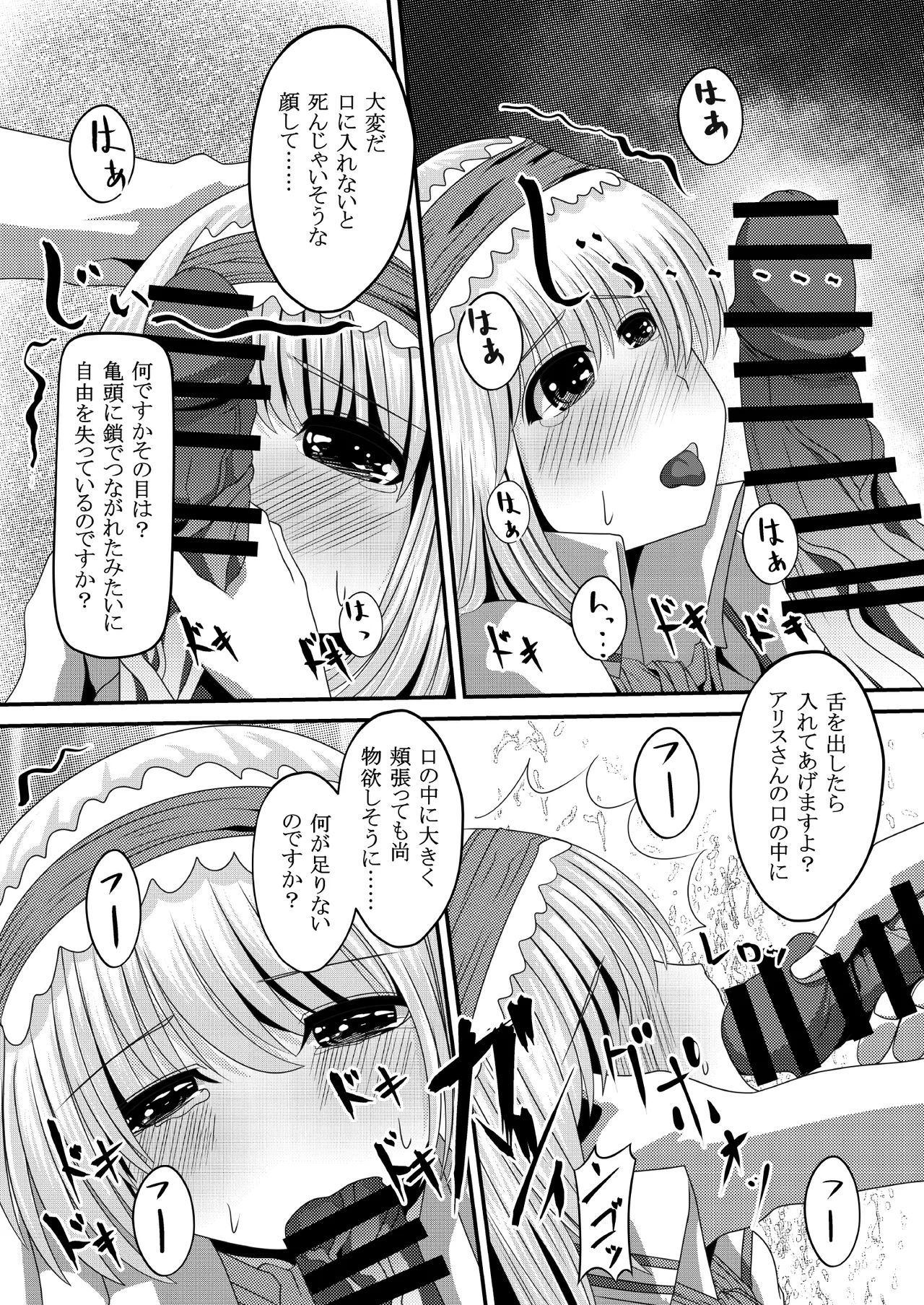 Gensou Magnum Shasei Roku 4 - Page 11