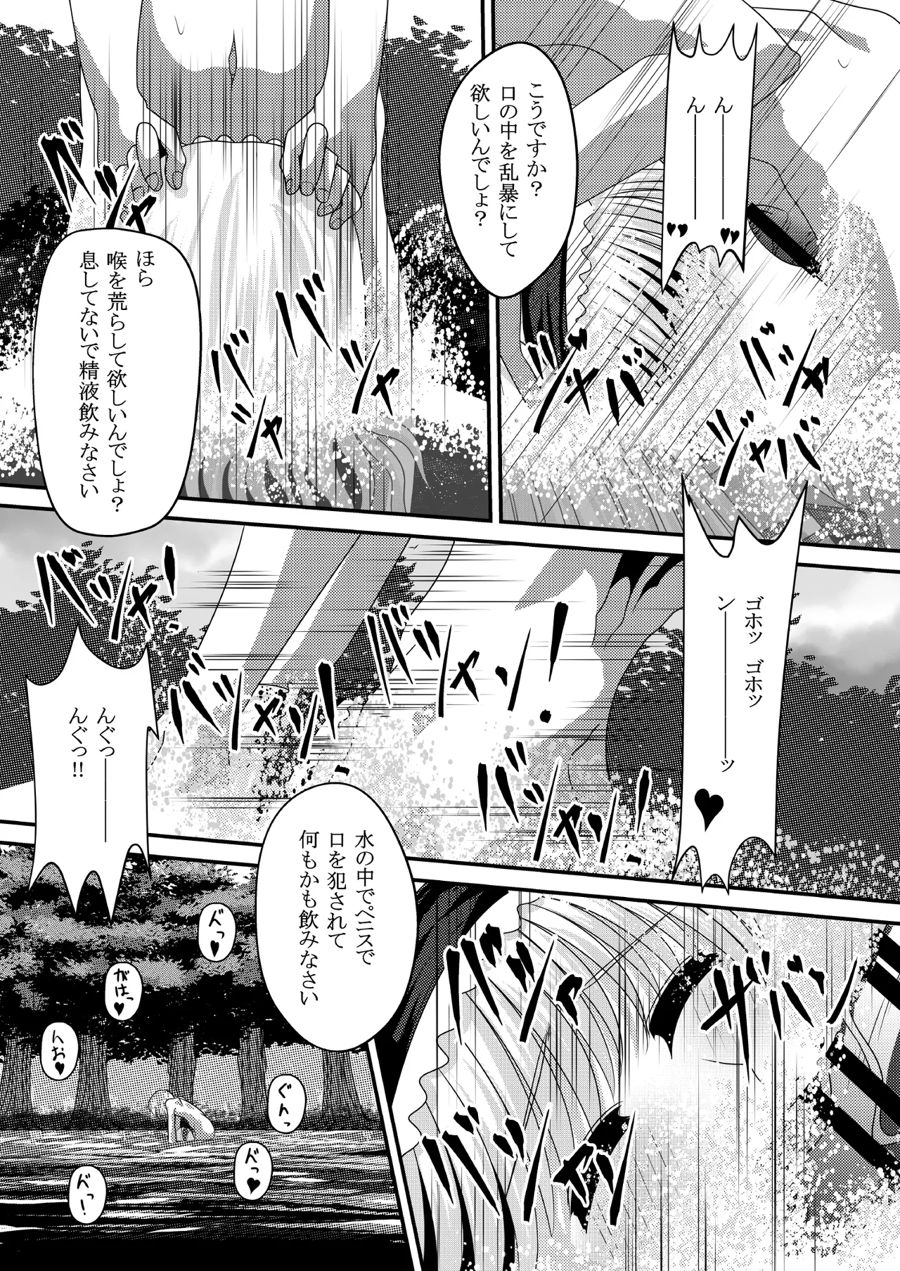 Gensou Magnum Shasei Roku 4 - Page 12