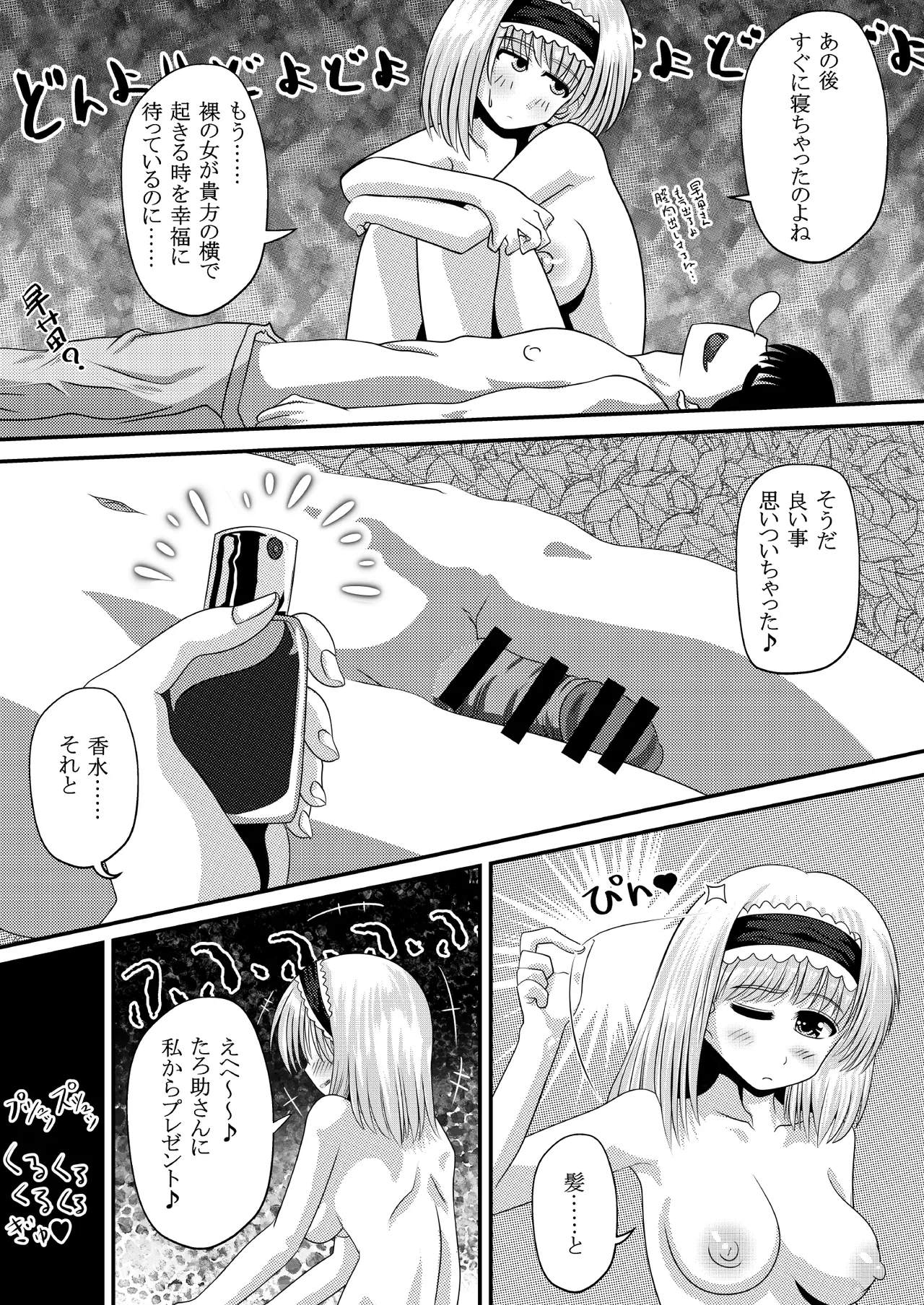 Gensou Magnum Shasei Roku 4 - Page 26