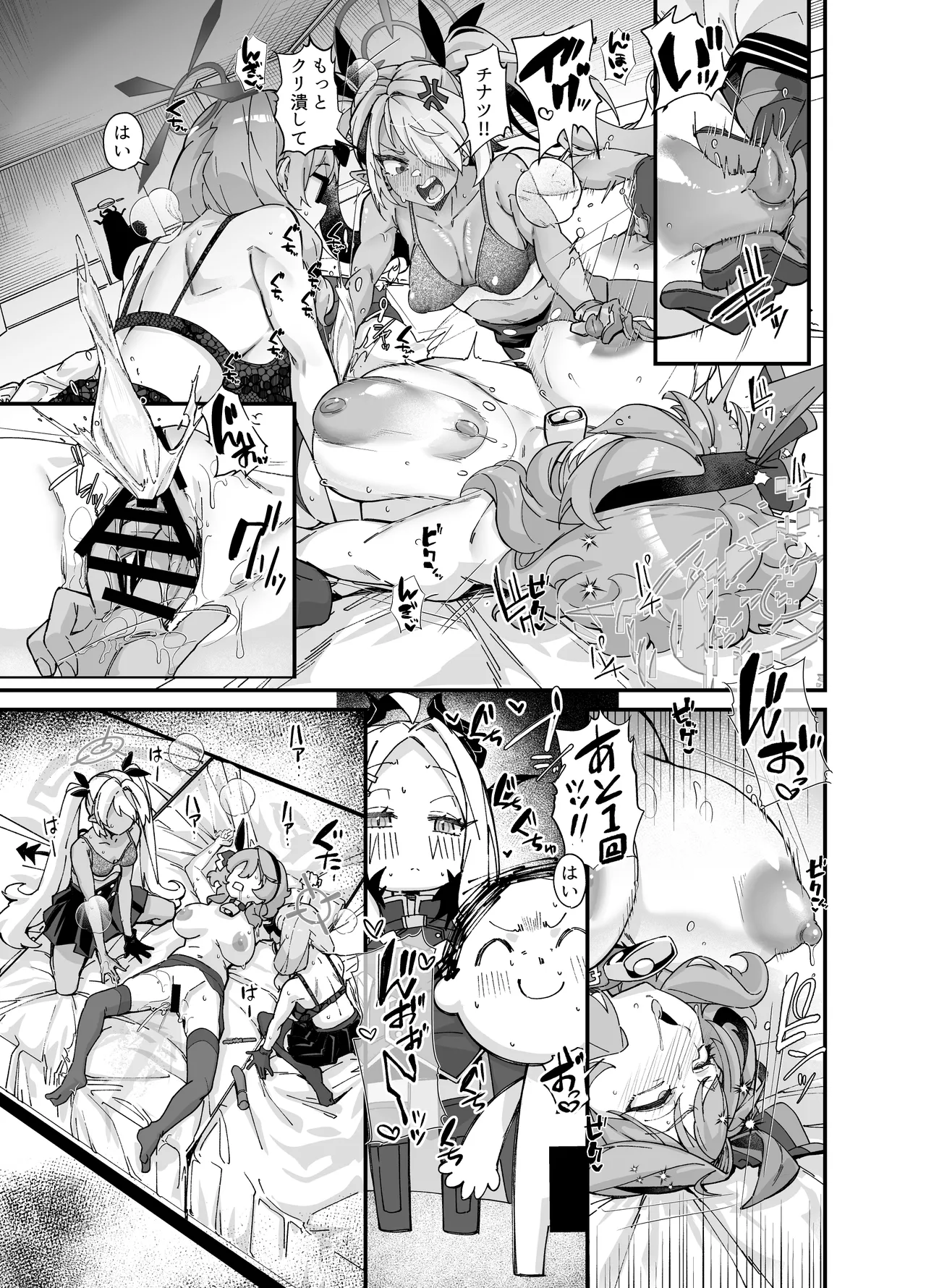 Sei no Midare wa Fuuki no Midare - Page 10