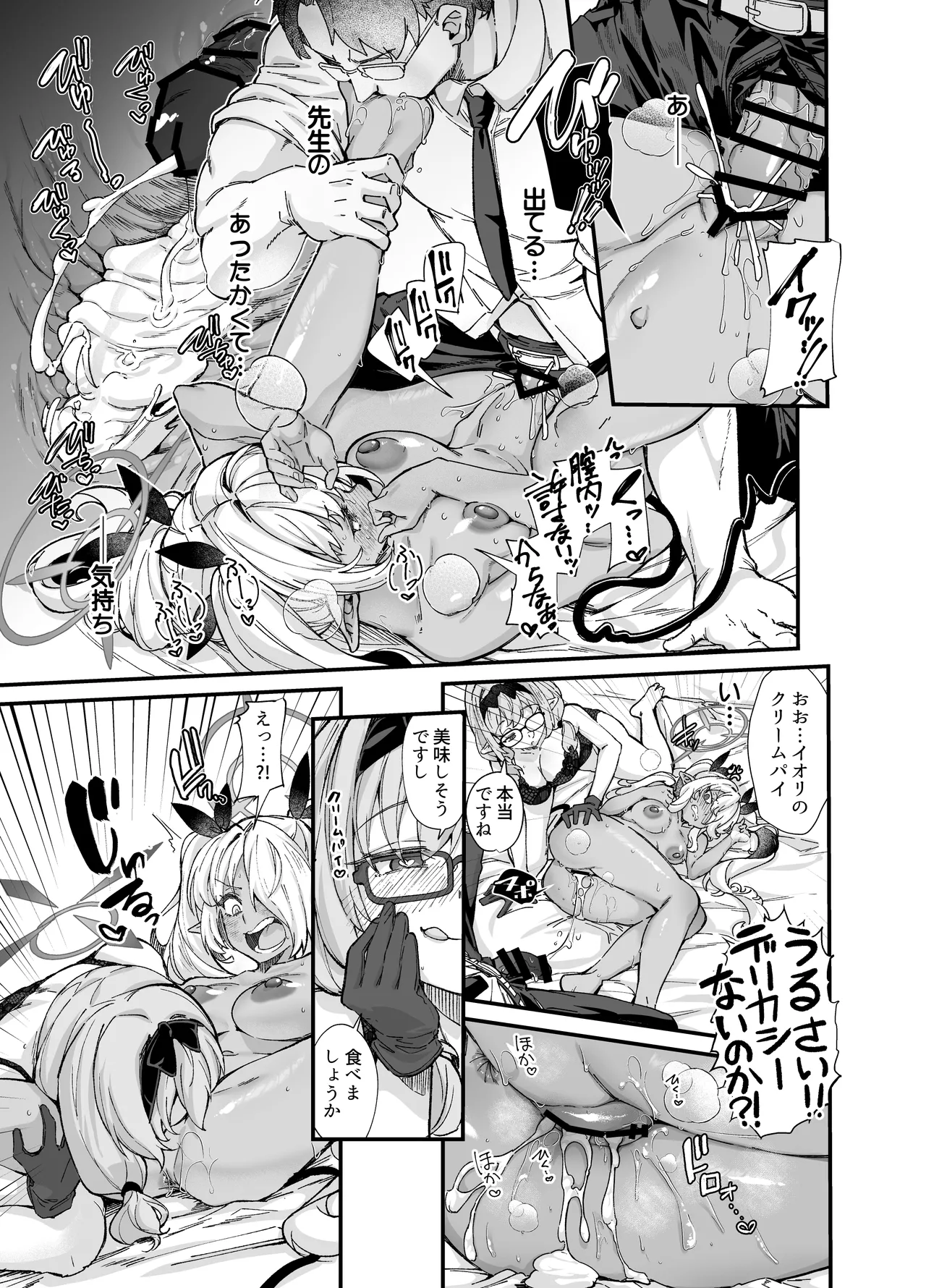 Sei no Midare wa Fuuki no Midare - Page 16