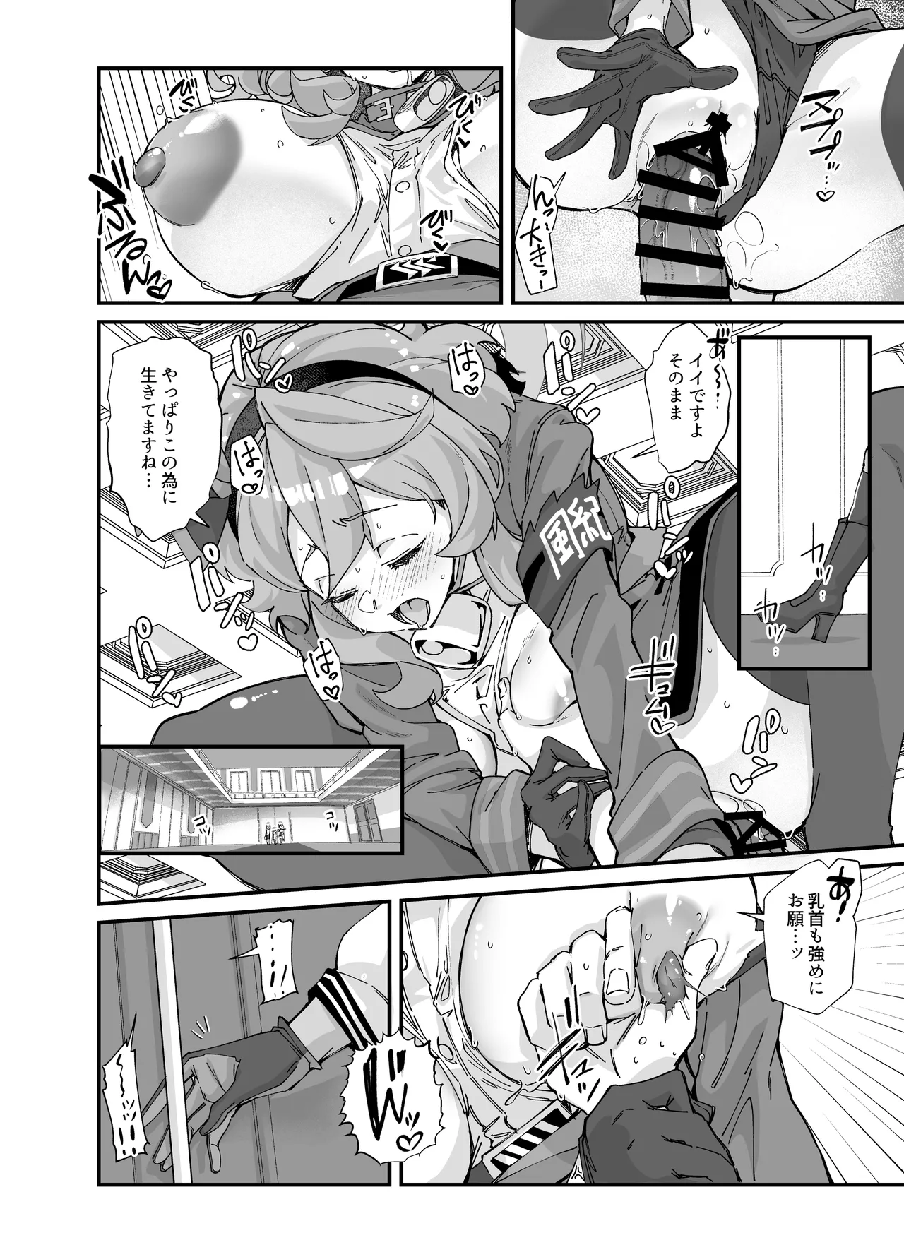 Preview page 7