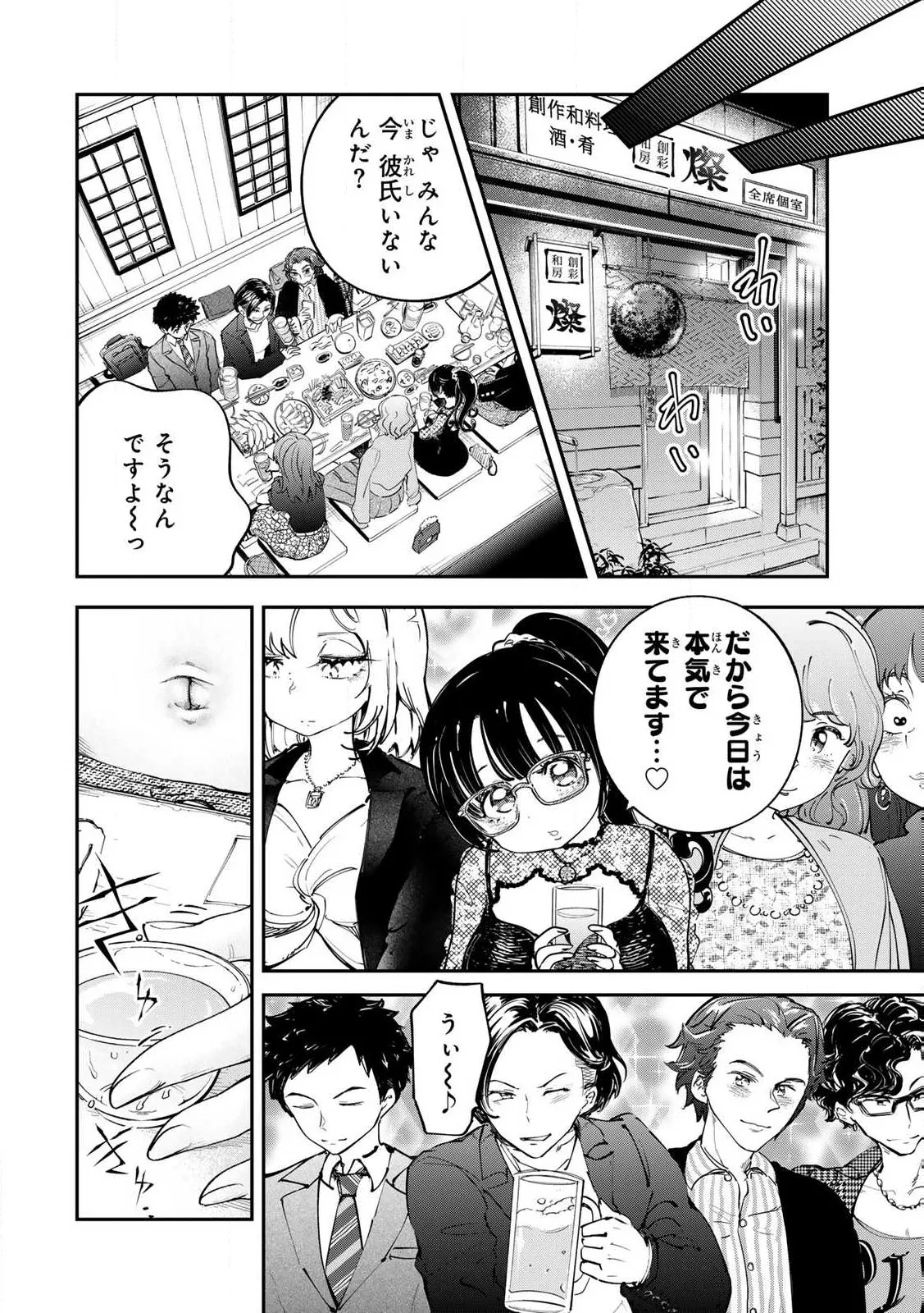 Konnano Zenzen Erokunai! Ch.1 - Page 18