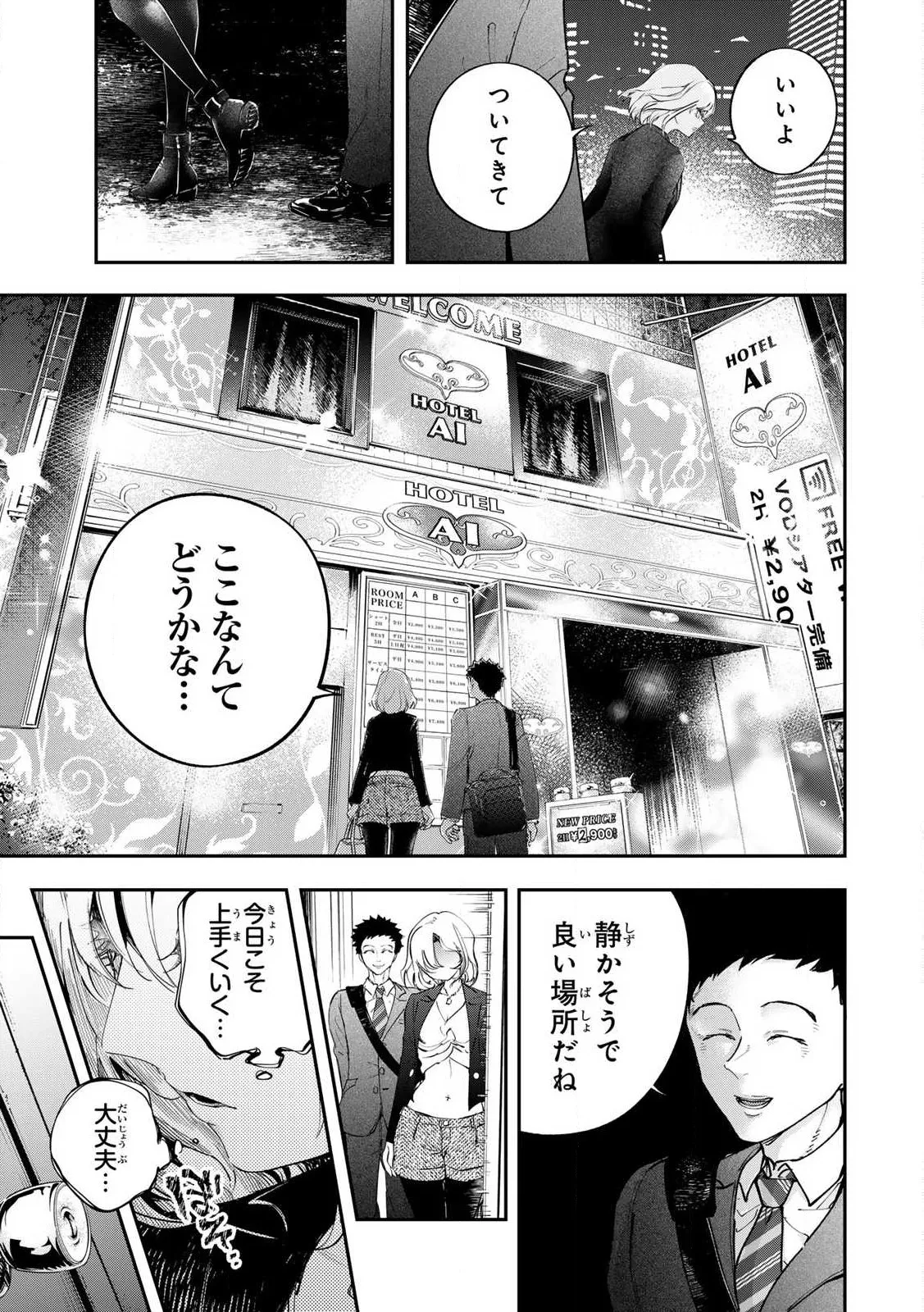 Konnano Zenzen Erokunai! Ch.1 - Page 23