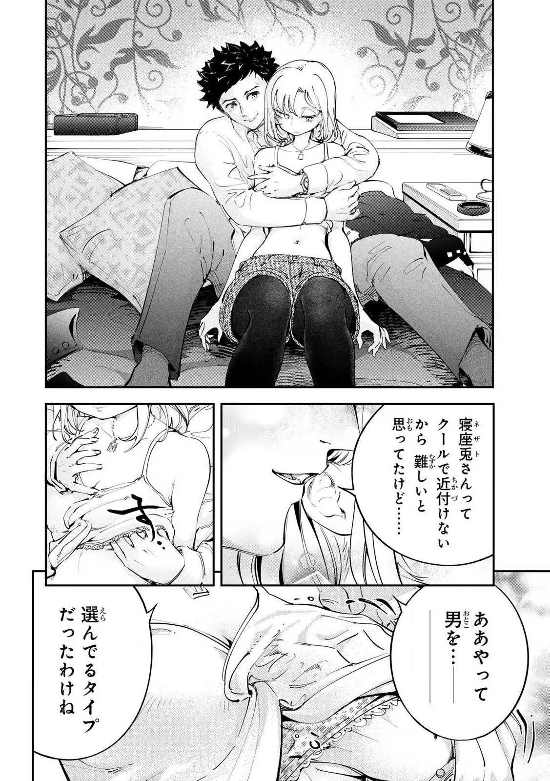 Konnano Zenzen Erokunai! Ch.1 - Page 24