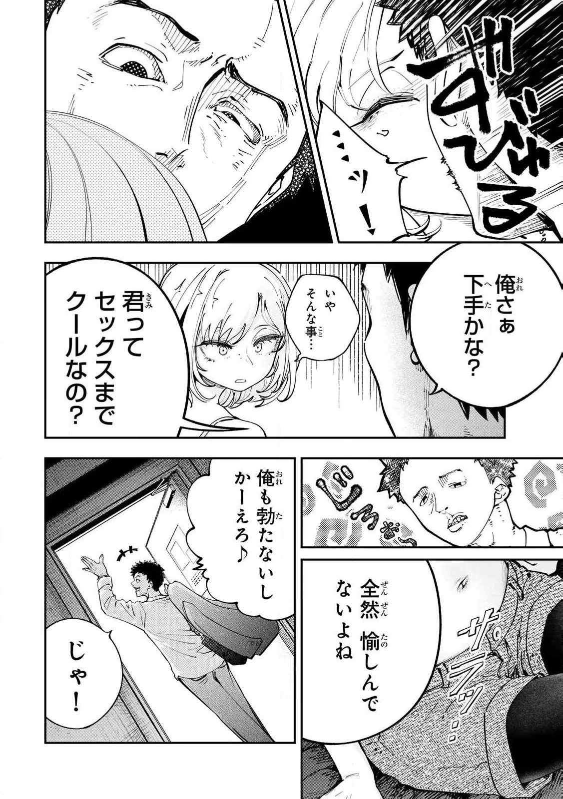 Konnano Zenzen Erokunai! Ch.1 - Page 28