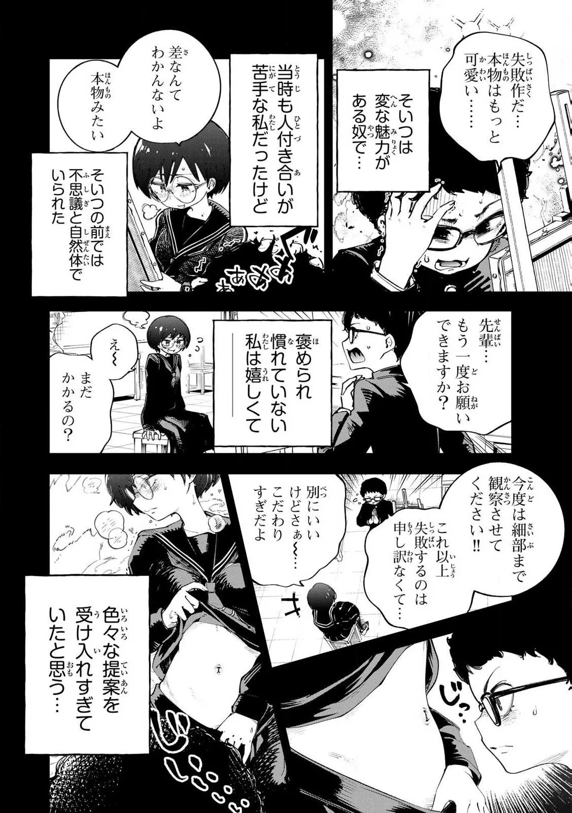 Konnano Zenzen Erokunai! Ch.1 - Page 40