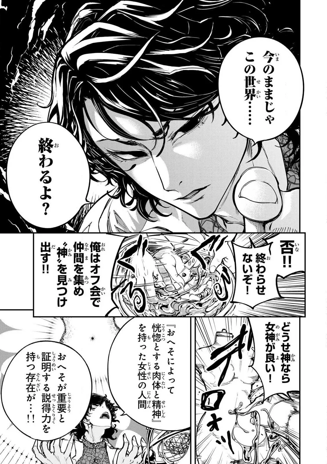 Konnano Zenzen Erokunai! Ch.1 - Page 51