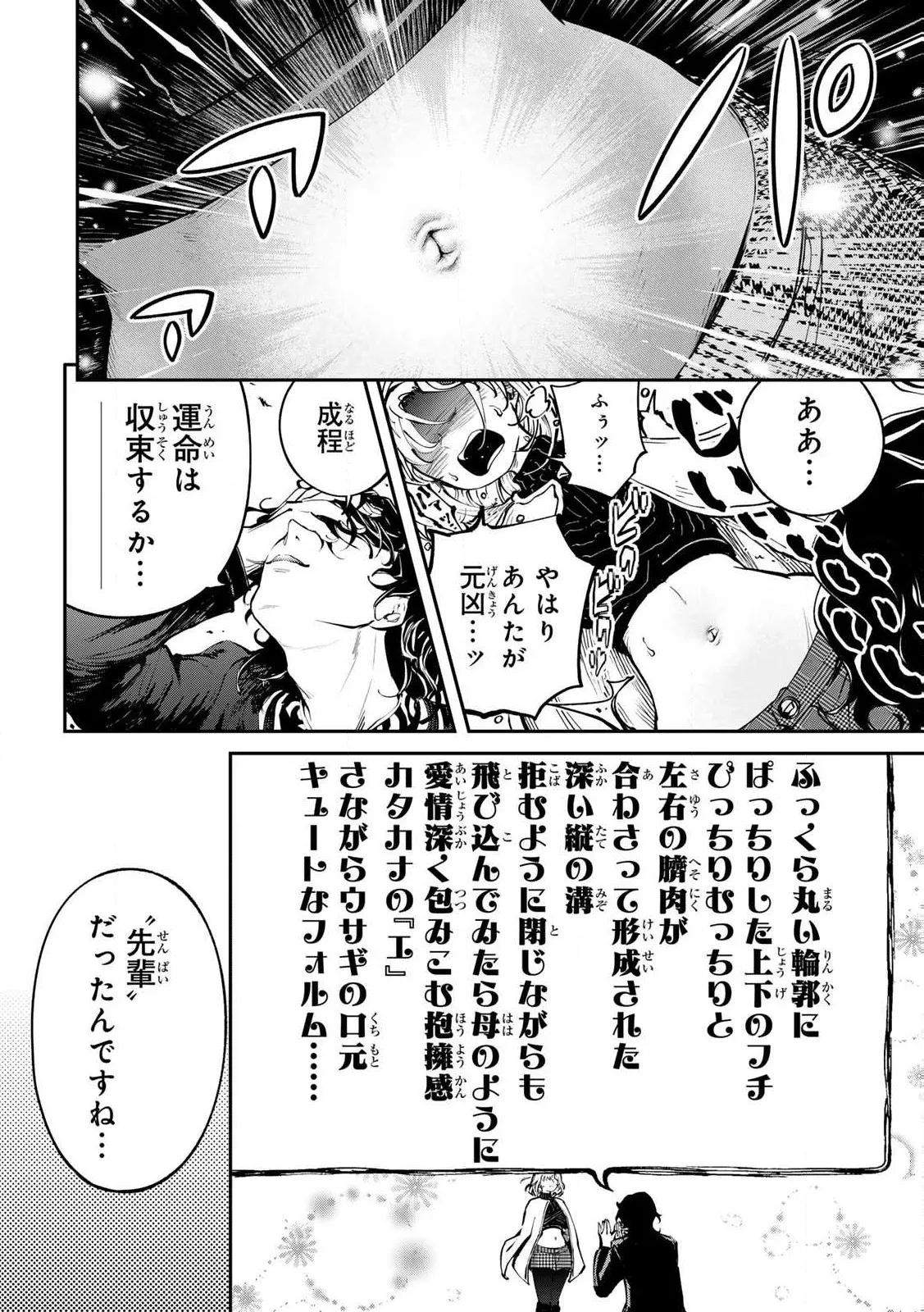 Konnano Zenzen Erokunai! Ch.1 - Page 56