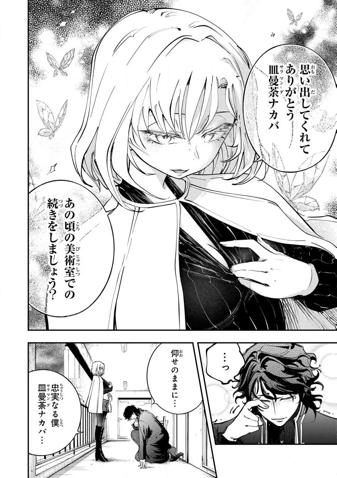 Konnano Zenzen Erokunai! Ch.1 - Page 58