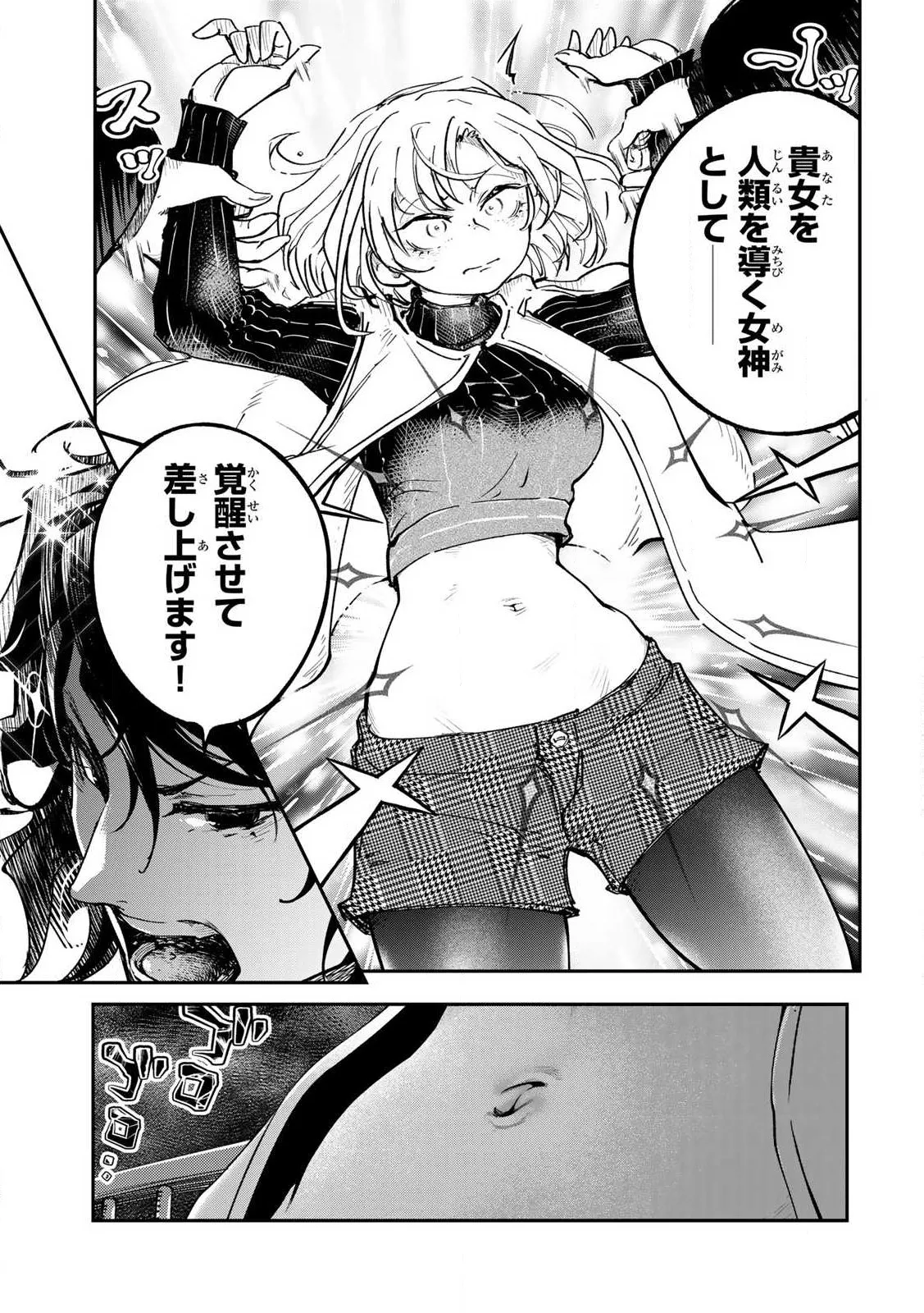 Konnano Zenzen Erokunai! Ch.1 - Page 59