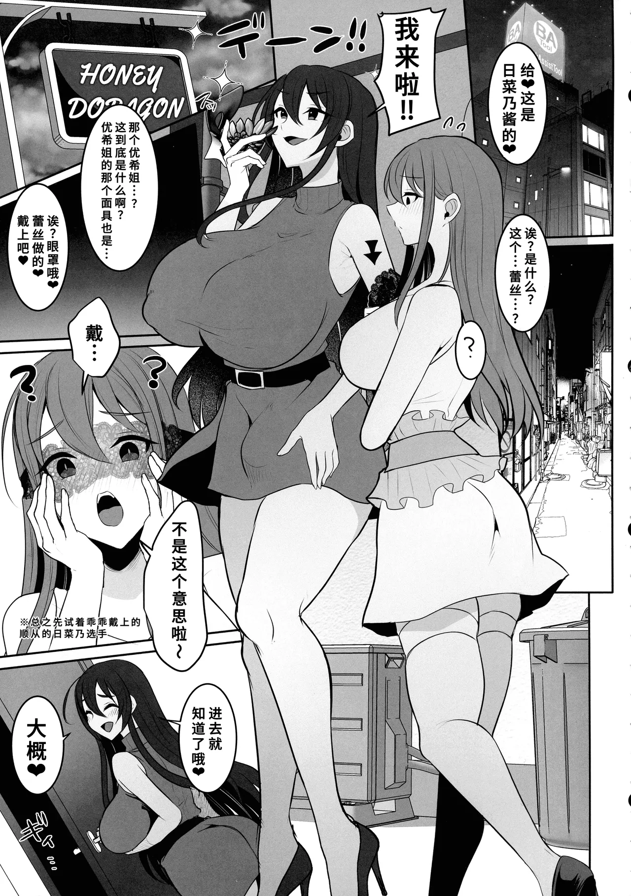 元カレの彼女を元カノの私が頂いちゃいました最終巻 - Page 9