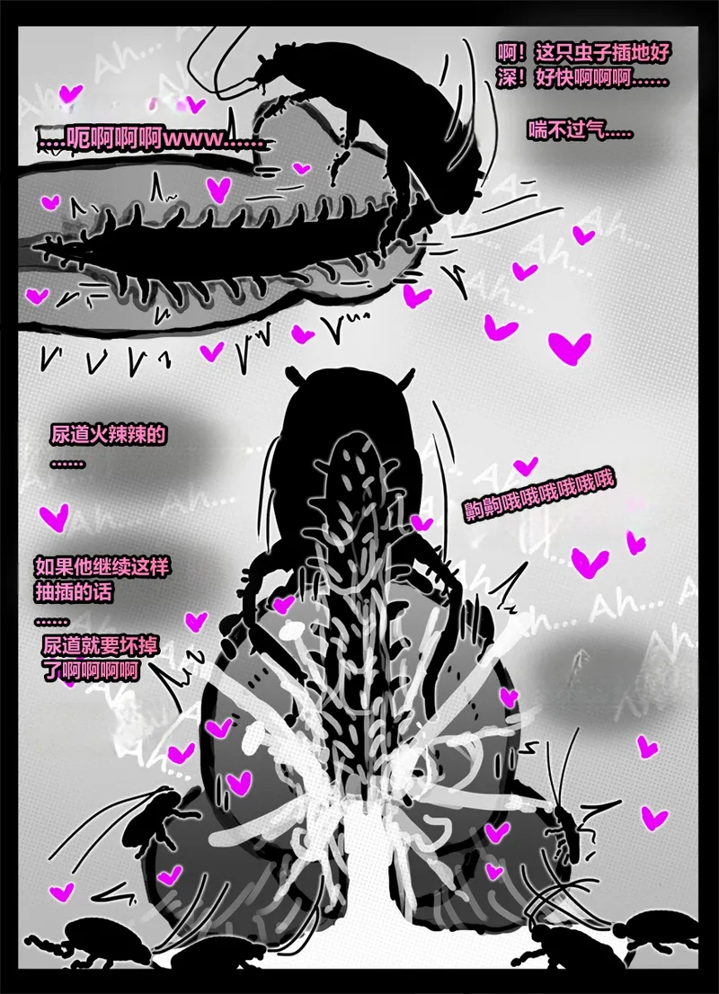 [Qusia] 请让鸡鸡远离虫子！(重口虫子慎入)Please keep your penis away from bugs! - Page 26