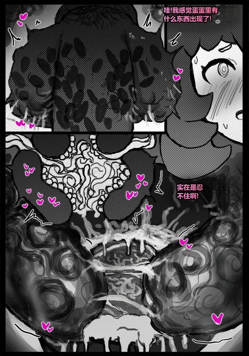 [Qusia] 请让鸡鸡远离虫子！(重口虫子慎入)Please keep your penis away from bugs! - Page 47