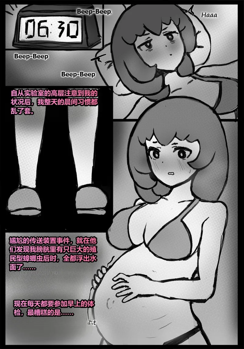 [Qusia] 请让鸡鸡远离虫子！(重口虫子慎入)Please keep your penis away from bugs! - Page 72