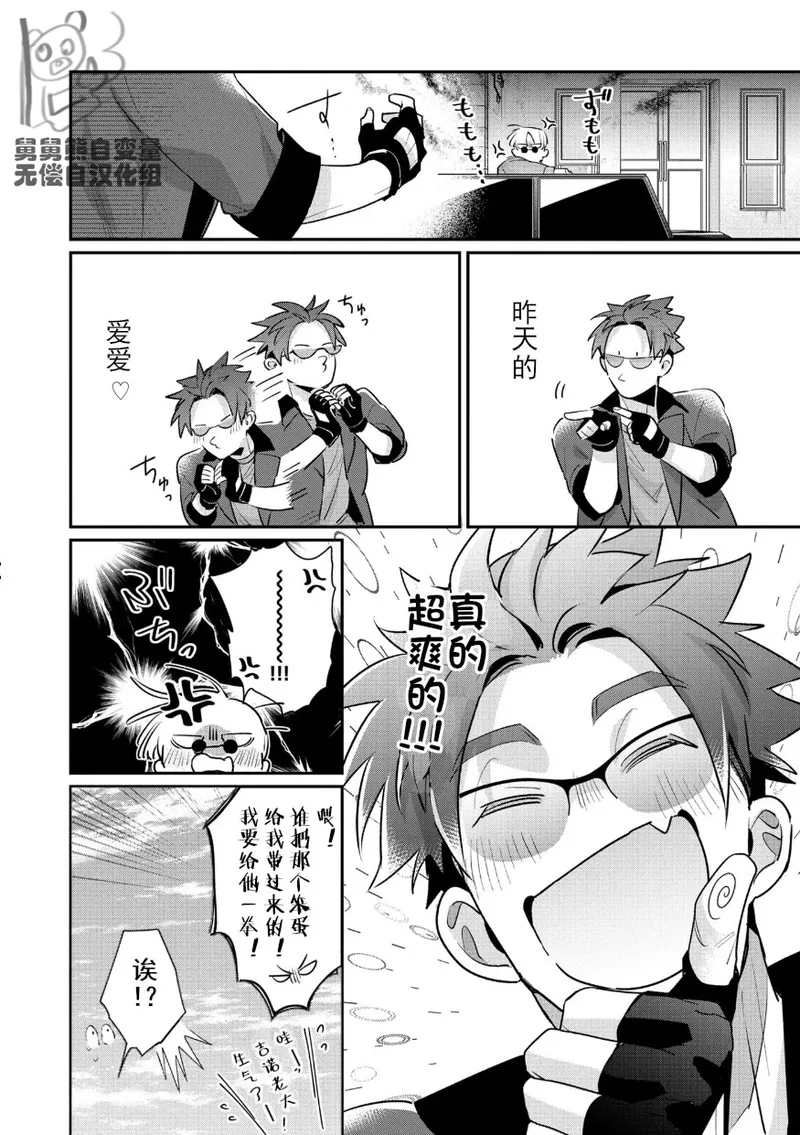 Uragirimono no Love Song 3 叛徒的情歌3 【舅舅熊汉化组】 - Page 212