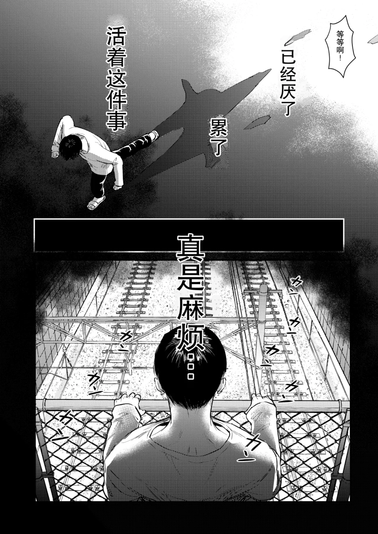 阴角用性方式教训霸凌者的本子 - Page 14