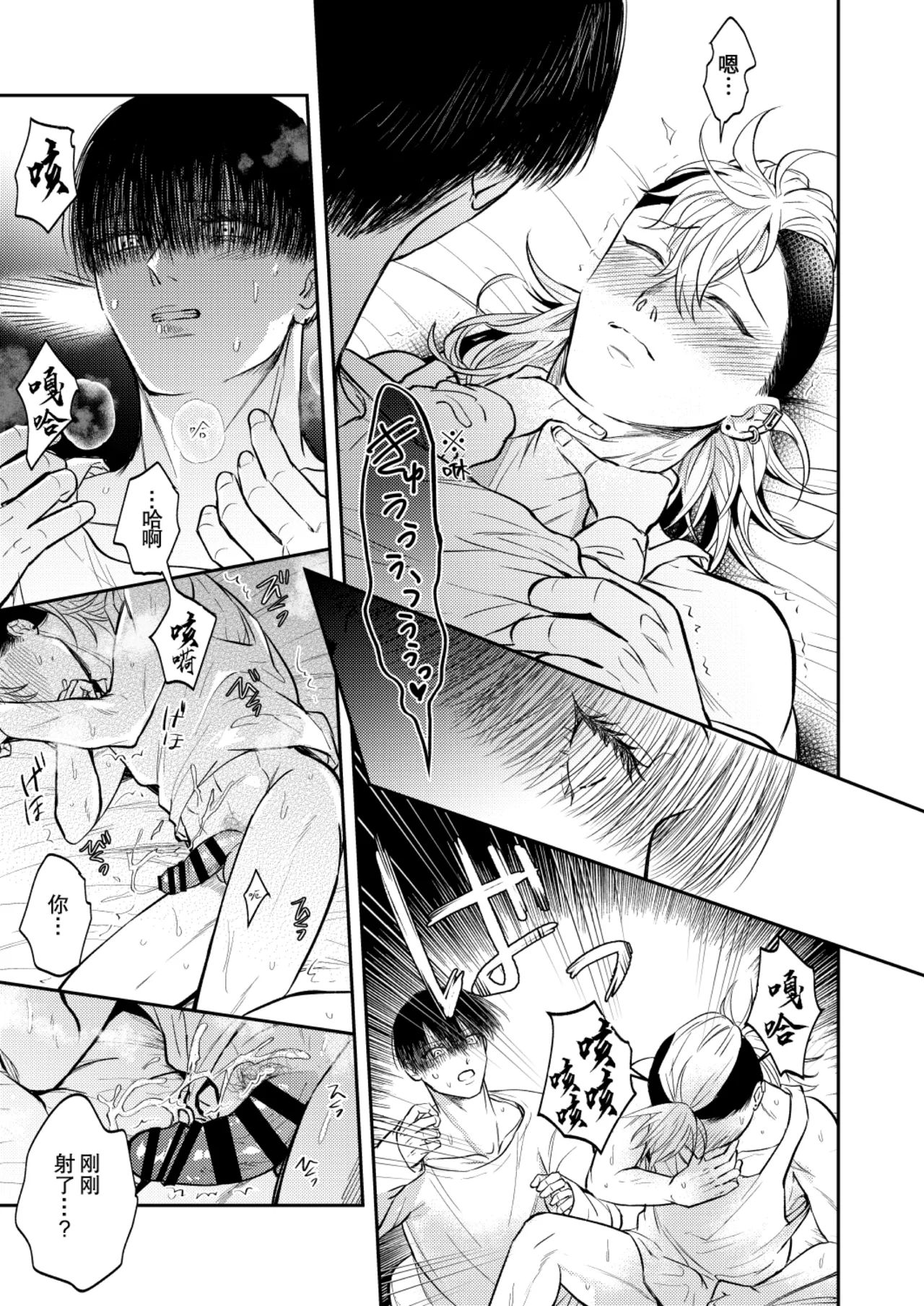 阴角用性方式教训霸凌者的本子 - Page 31