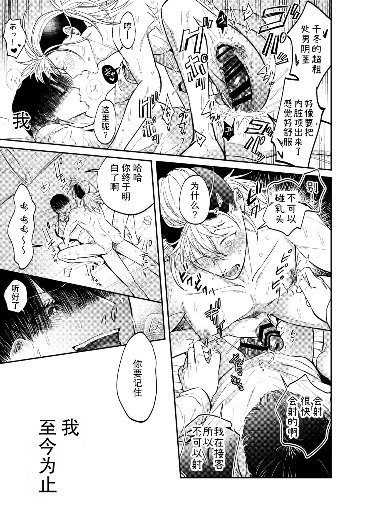 阴角用性方式教训霸凌者的本子 - Page 49