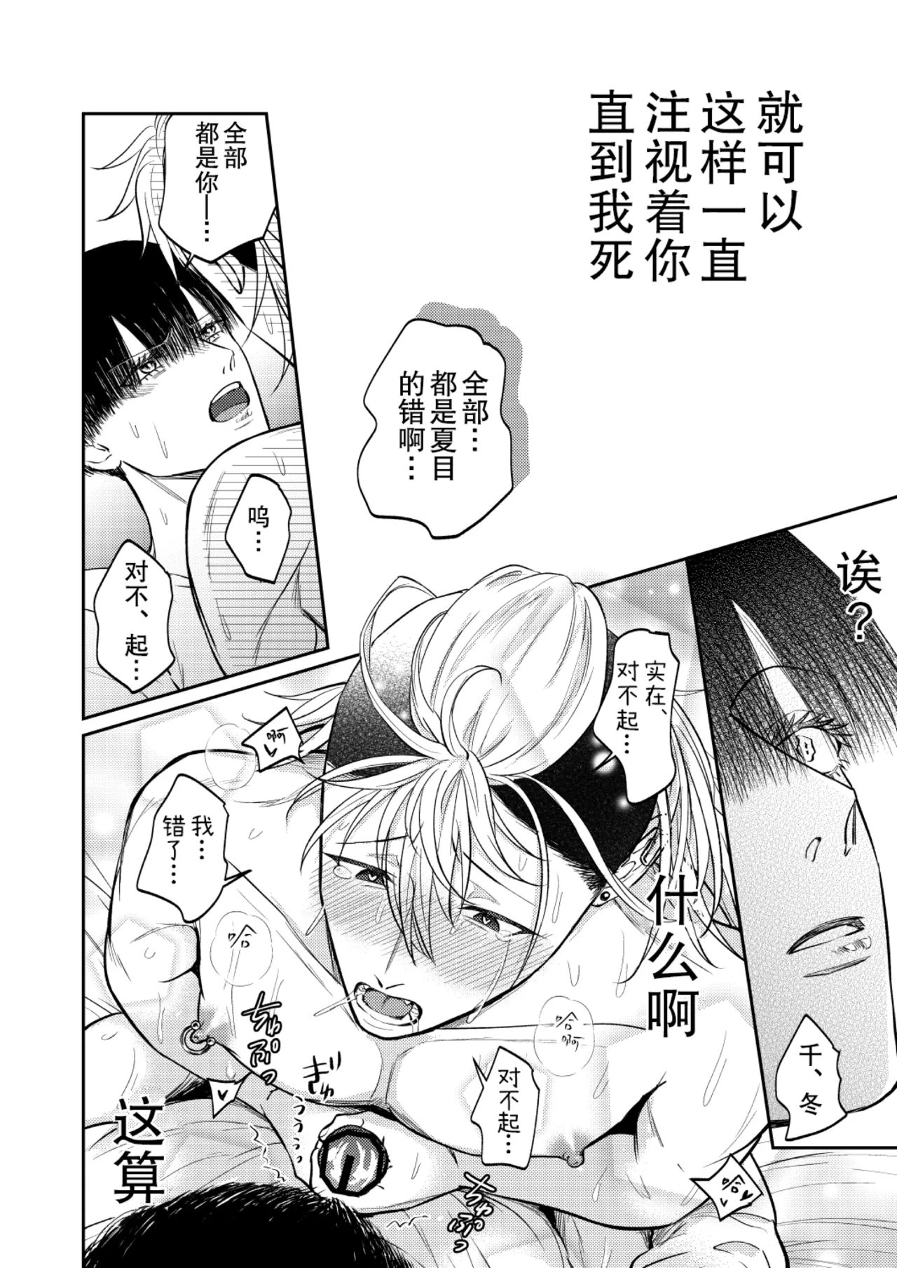 阴角用性方式教训霸凌者的本子 - Page 52