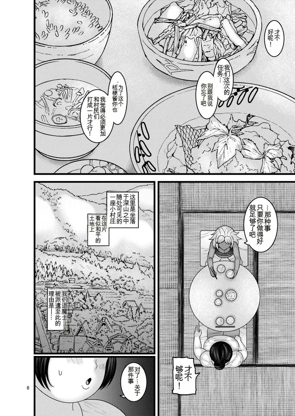 Preview page 6