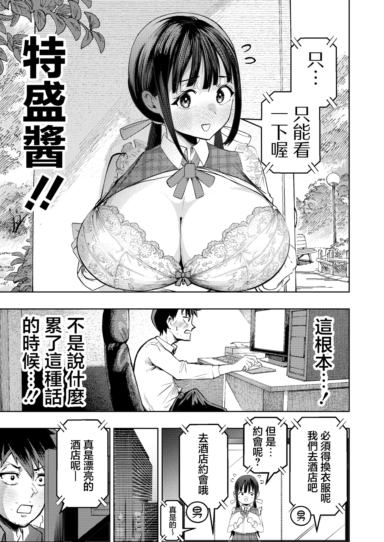Koshitsu Video de AV Mitetara Masaka no Honnin Toujou!? | 在包廂錄影帶店看AV時沒想到本人出現了！？ - Page 10